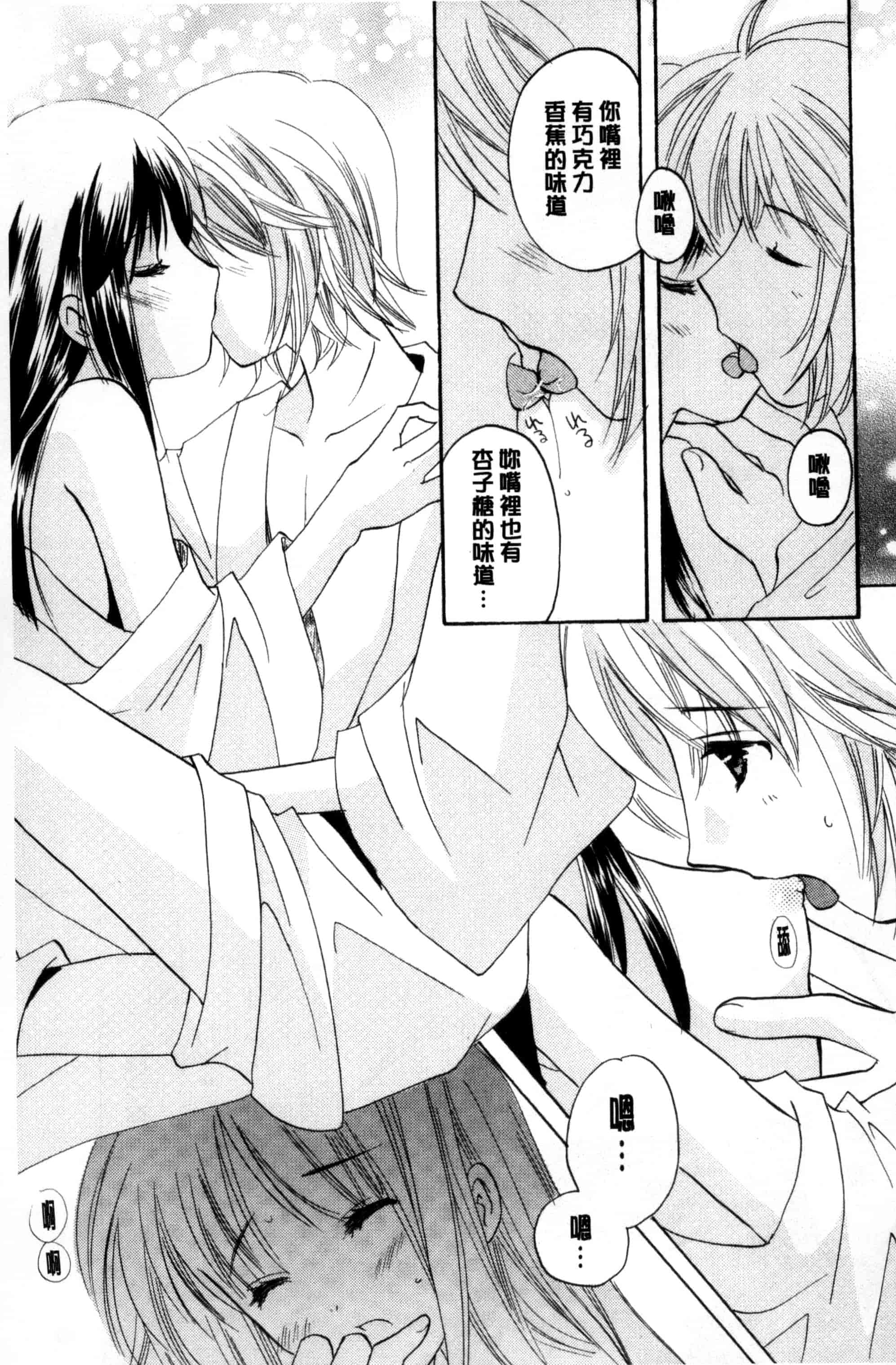 汉化版-[こうのゆきよ] ちま巫女いじり_第1集