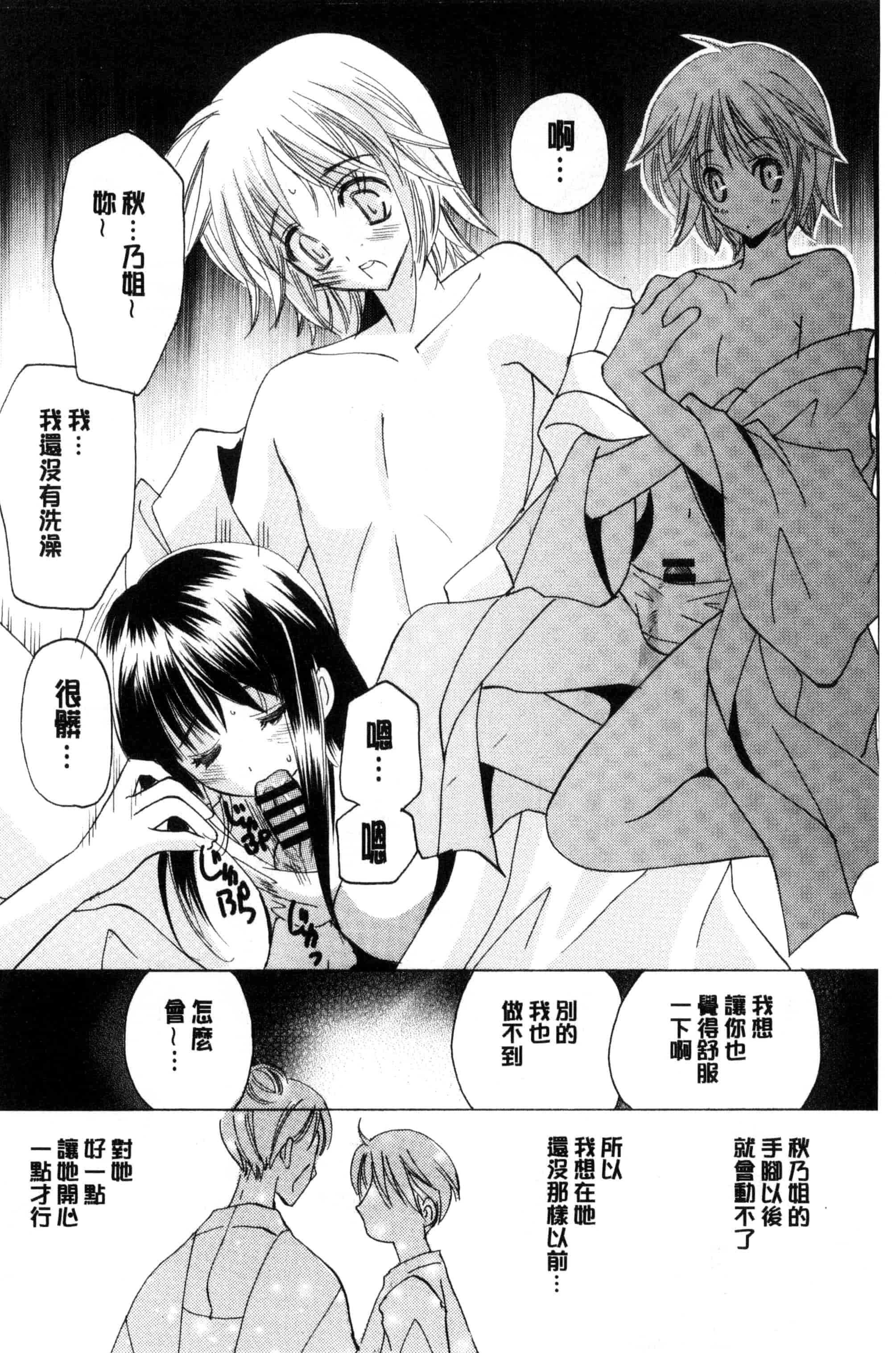 汉化版-[こうのゆきよ] ちま巫女いじり_第1集