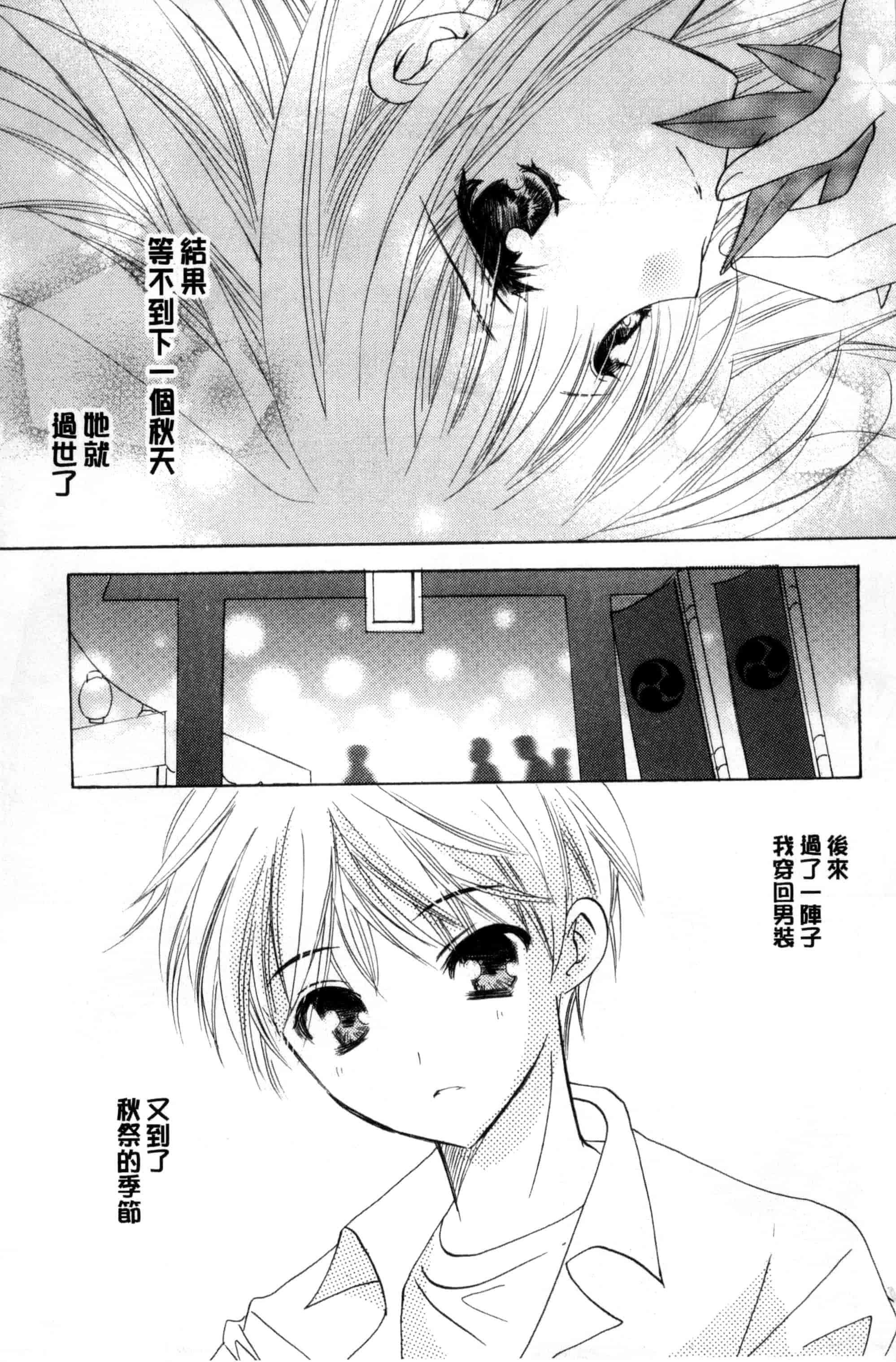 汉化版-[こうのゆきよ] ちま巫女いじり_第1集