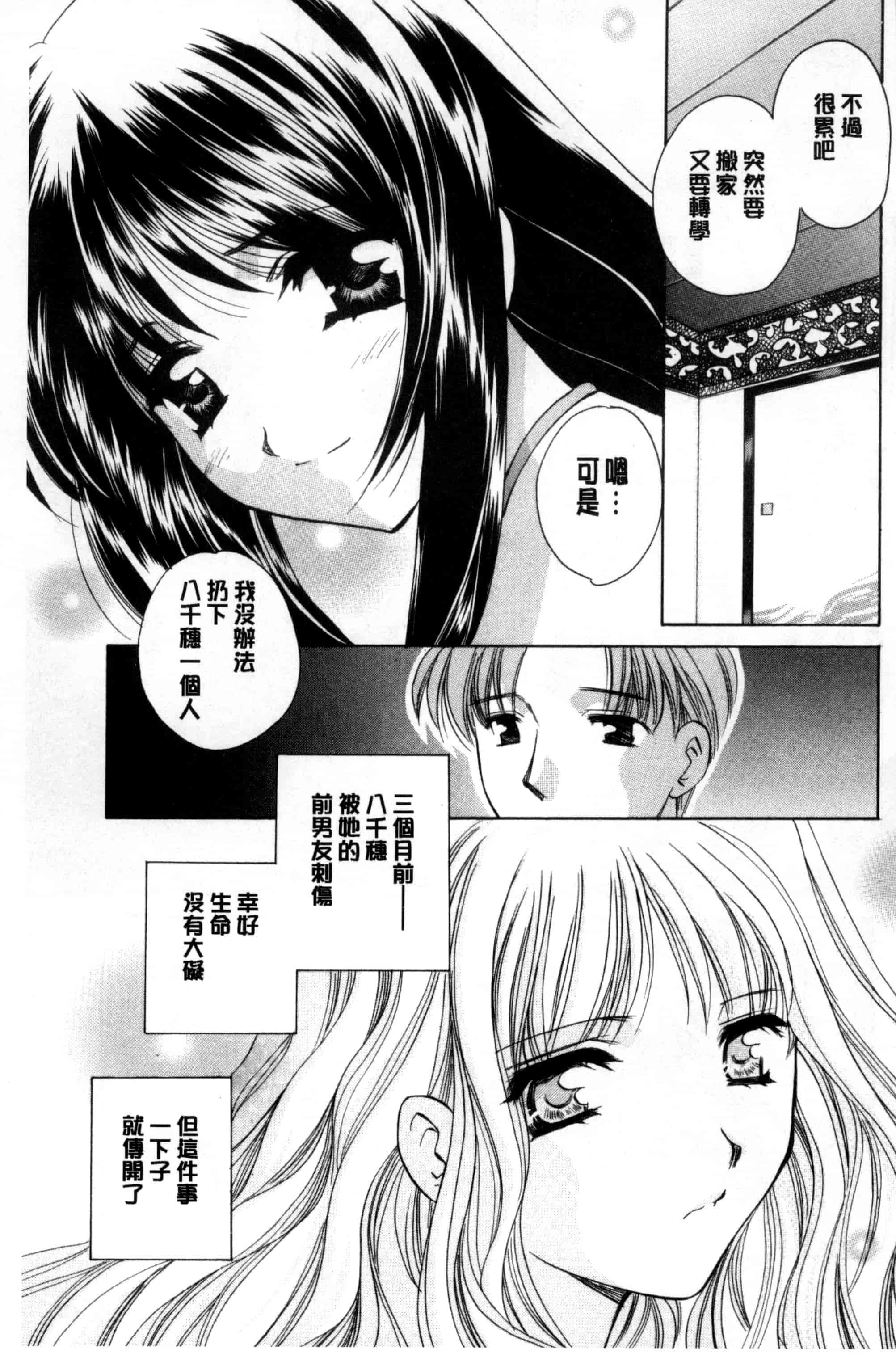汉化版-[こうのゆきよ] ちま巫女いじり_第1集