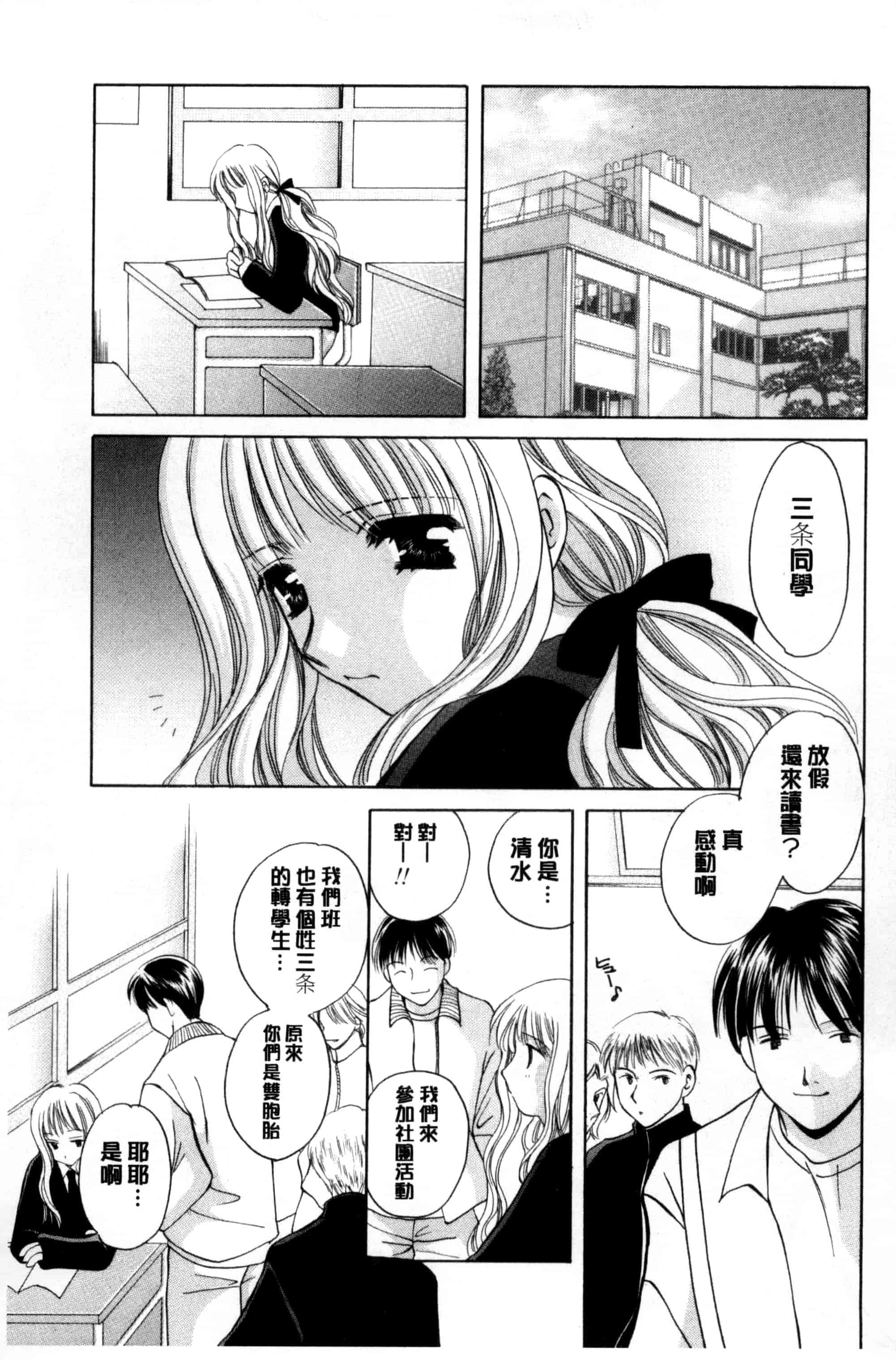 汉化版-[こうのゆきよ] ちま巫女いじり_第1集