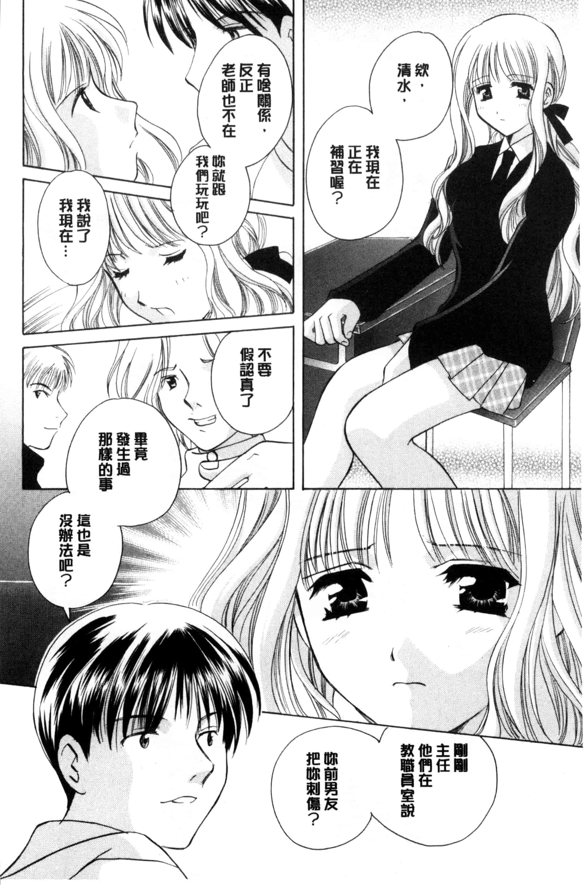 汉化版-[こうのゆきよ] ちま巫女いじり_第1集