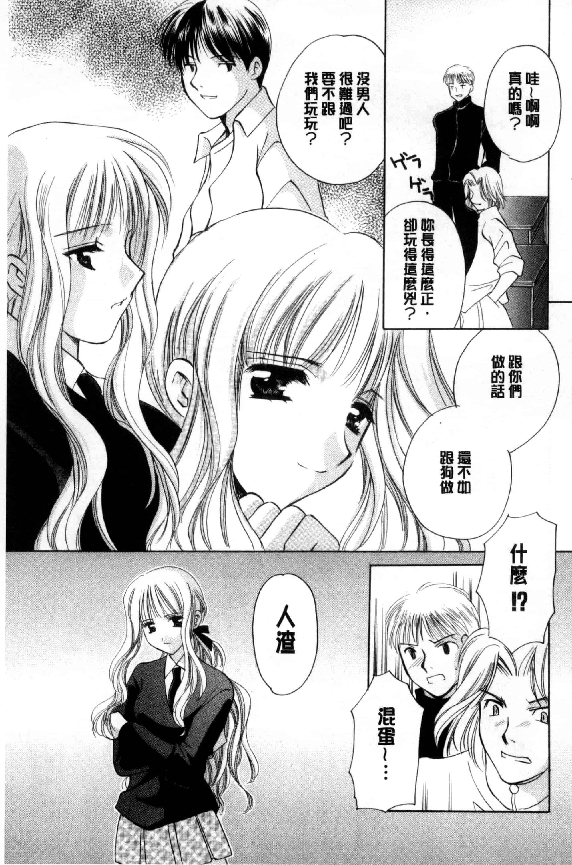 汉化版-[こうのゆきよ] ちま巫女いじり_第1集