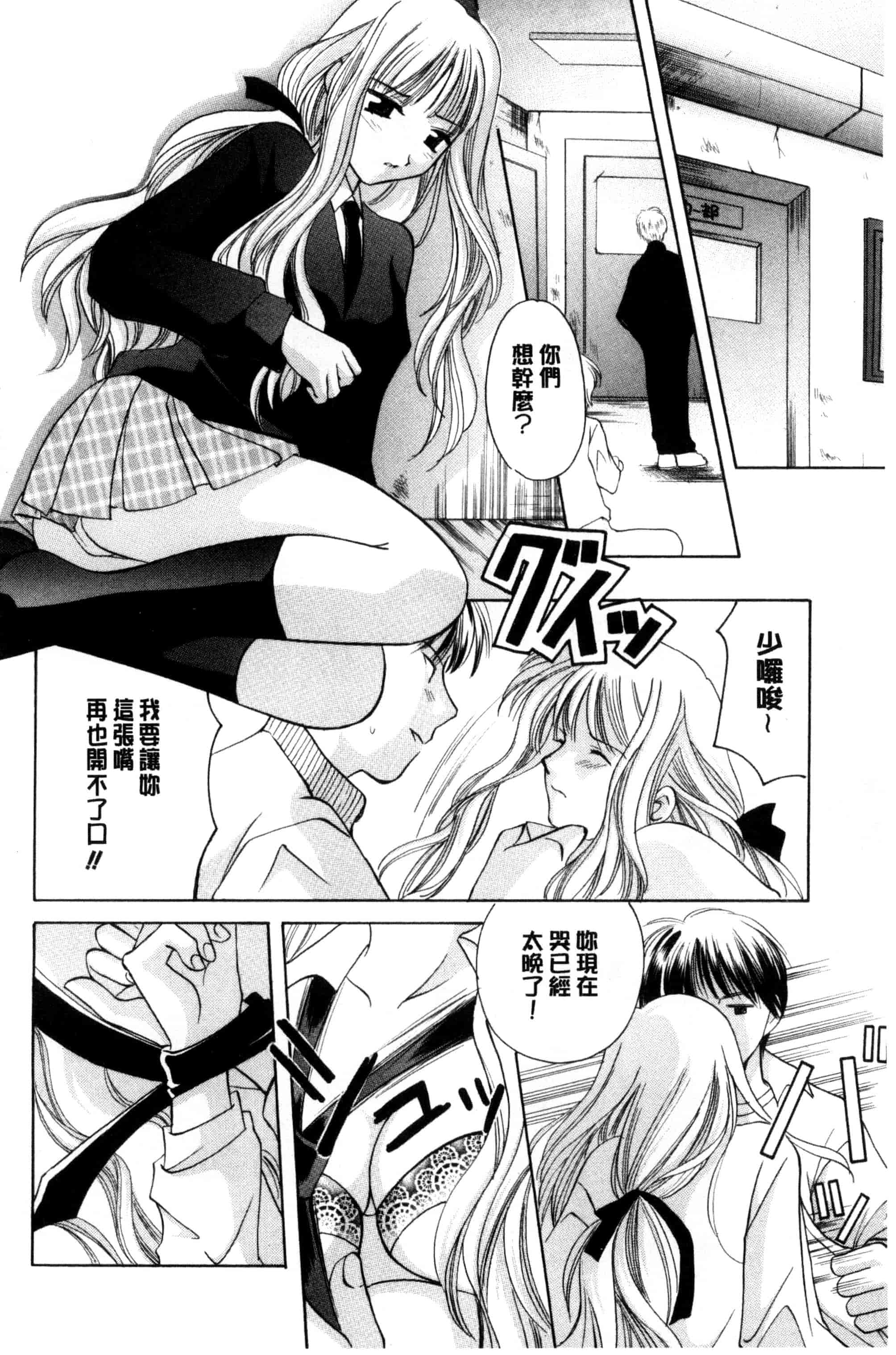 汉化版-[こうのゆきよ] ちま巫女いじり_第2集