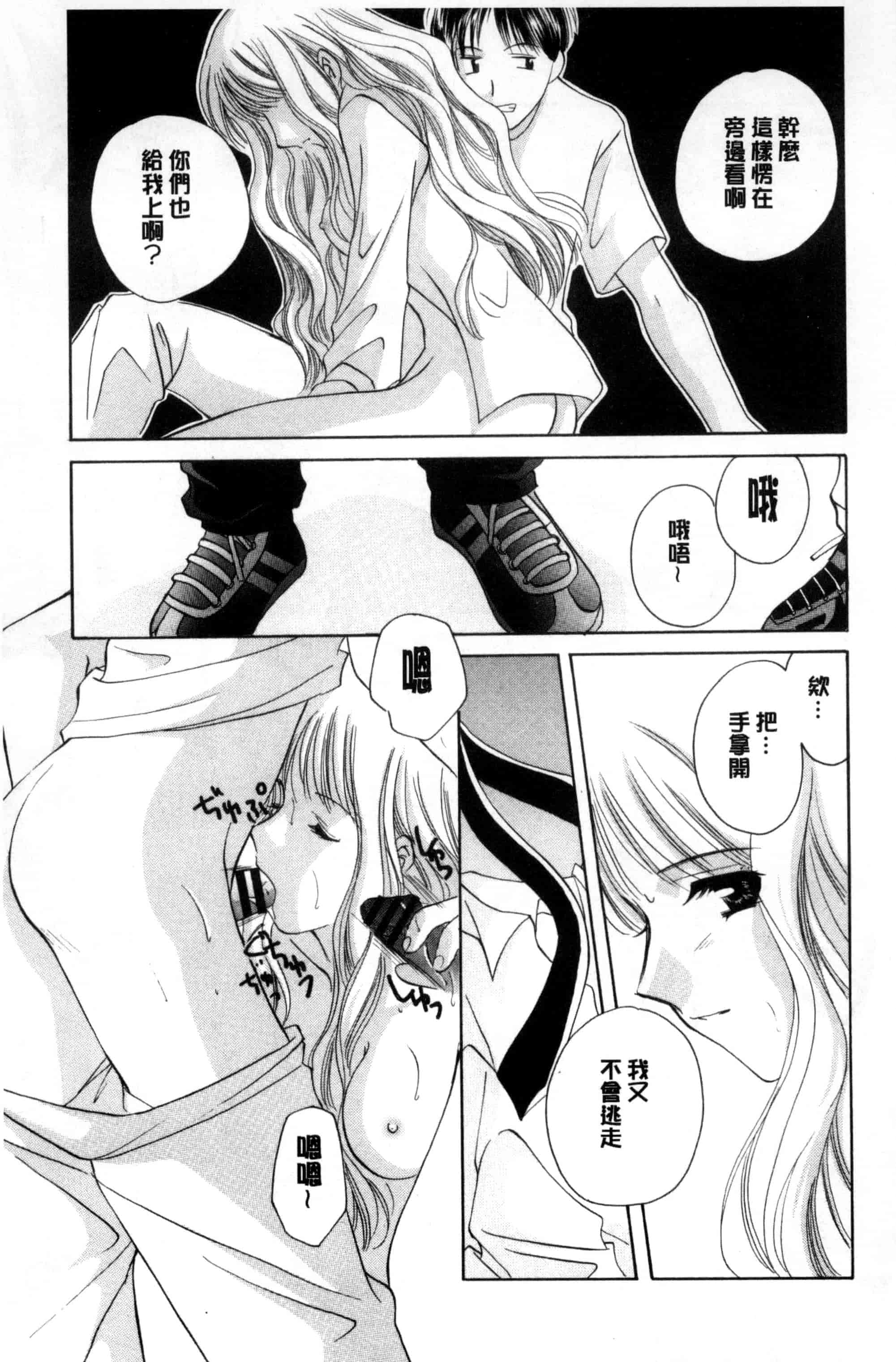 汉化版-[こうのゆきよ] ちま巫女いじり_第2集