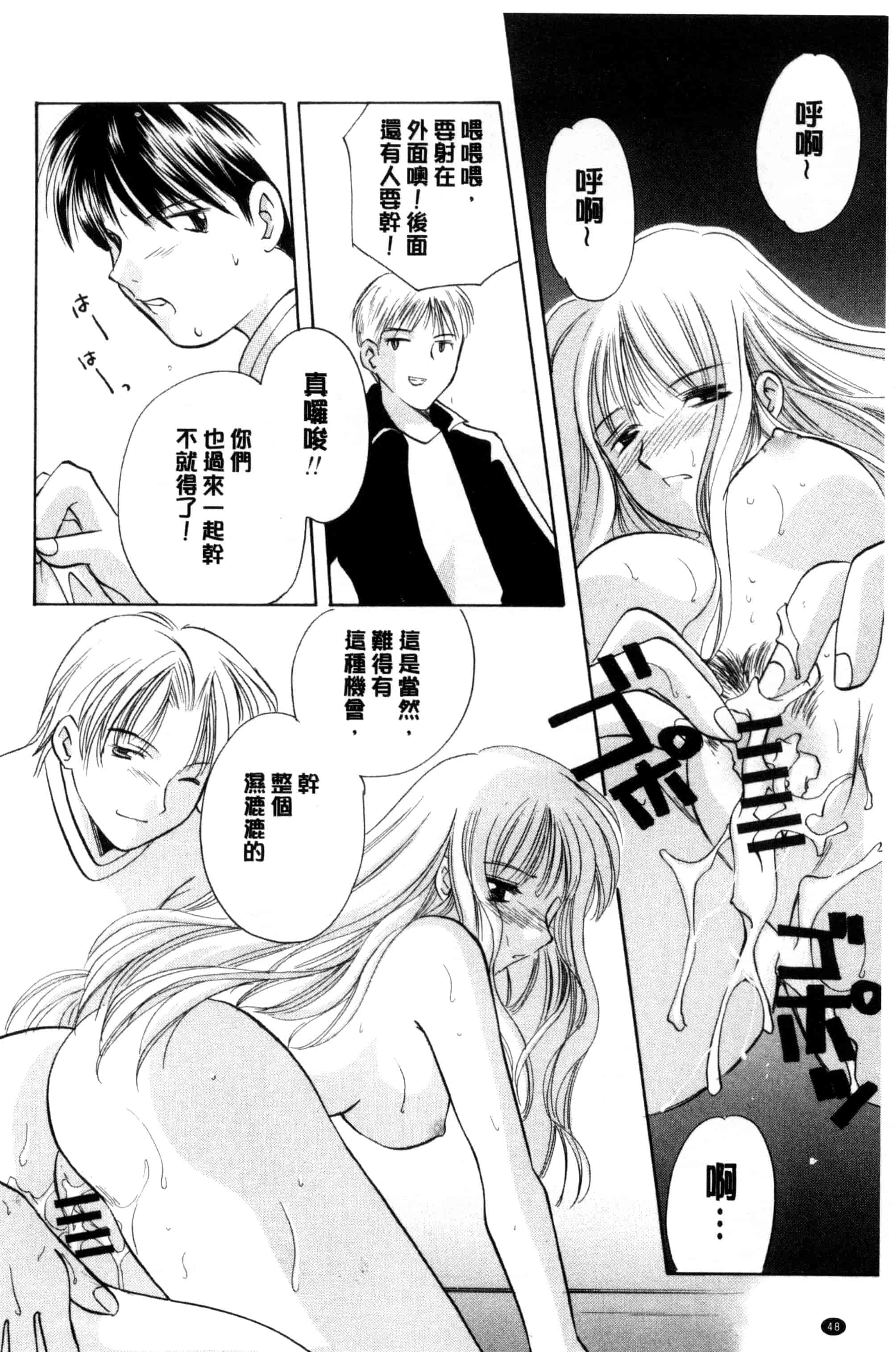 汉化版-[こうのゆきよ] ちま巫女いじり_第2集