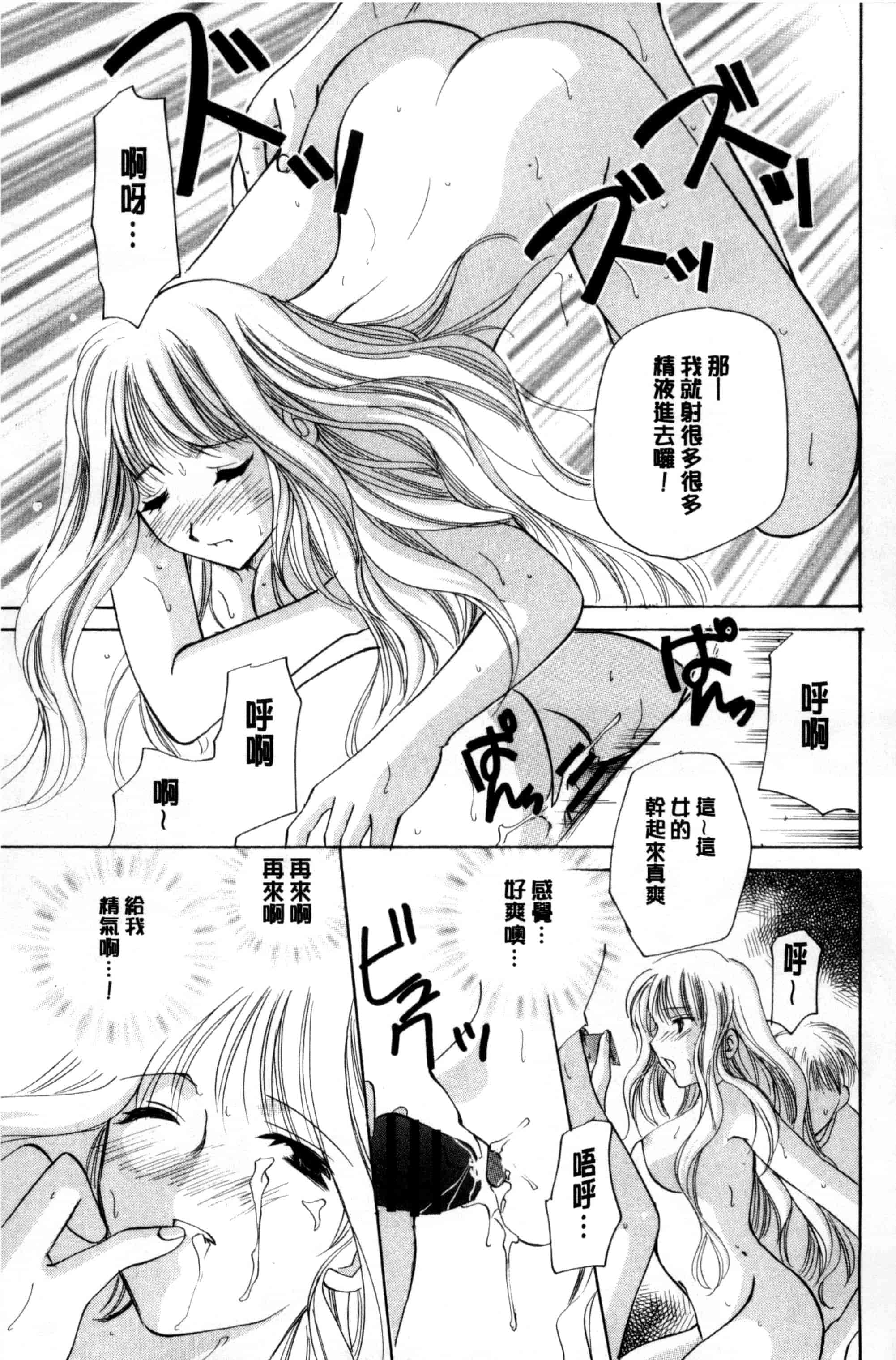 汉化版-[こうのゆきよ] ちま巫女いじり_第2集