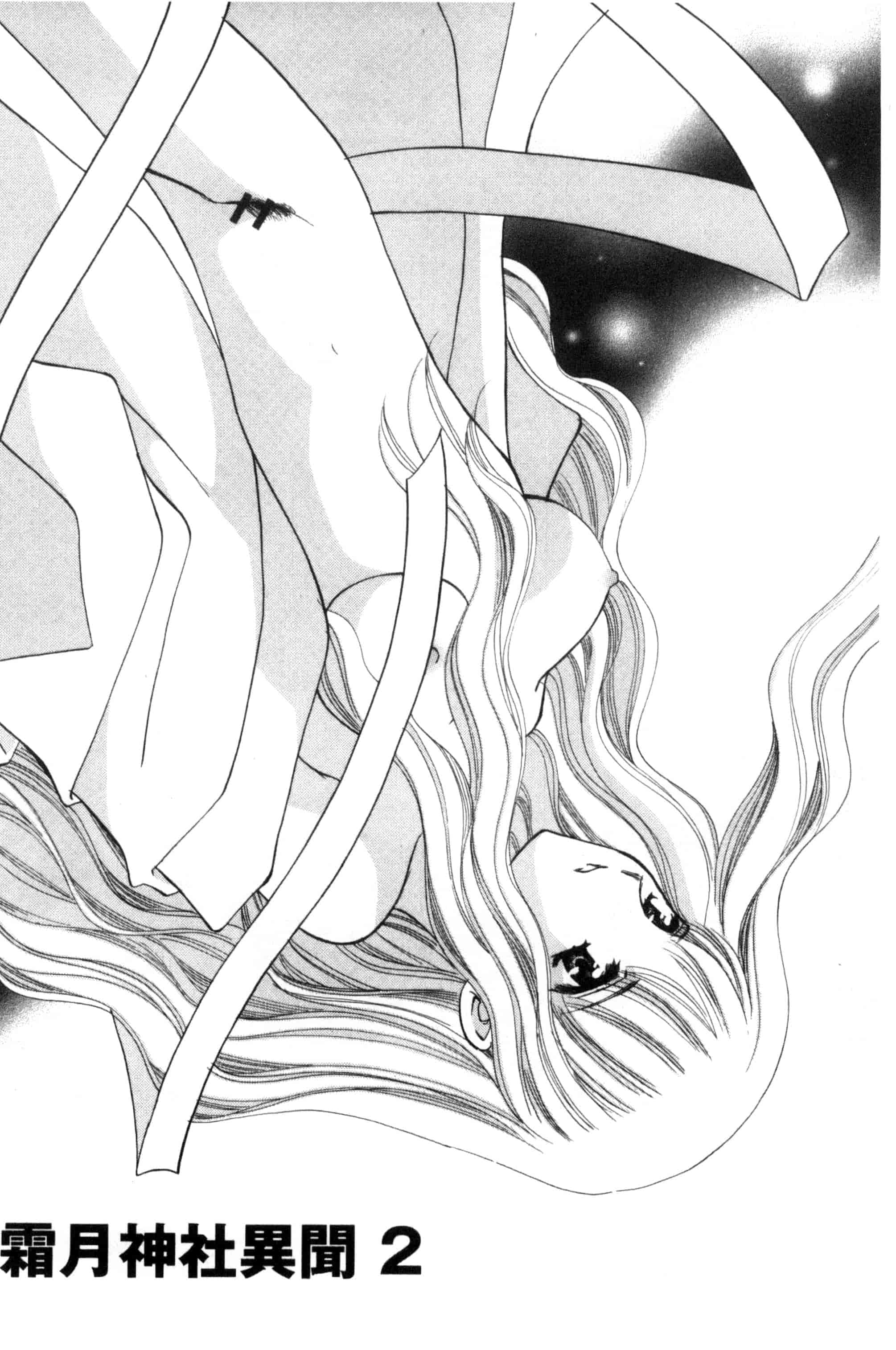 汉化版-[こうのゆきよ] ちま巫女いじり_第2集