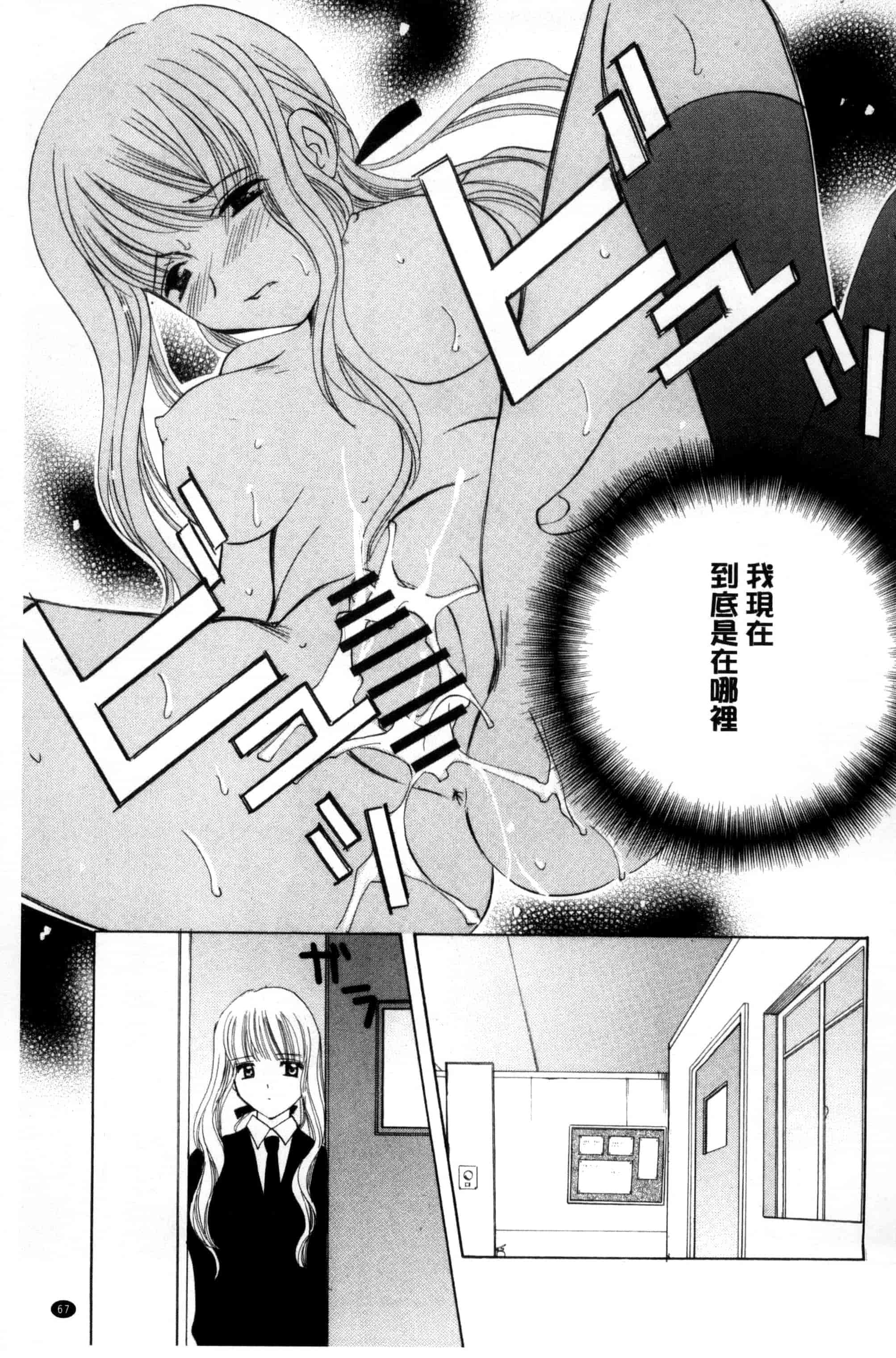 汉化版-[こうのゆきよ] ちま巫女いじり_第2集
