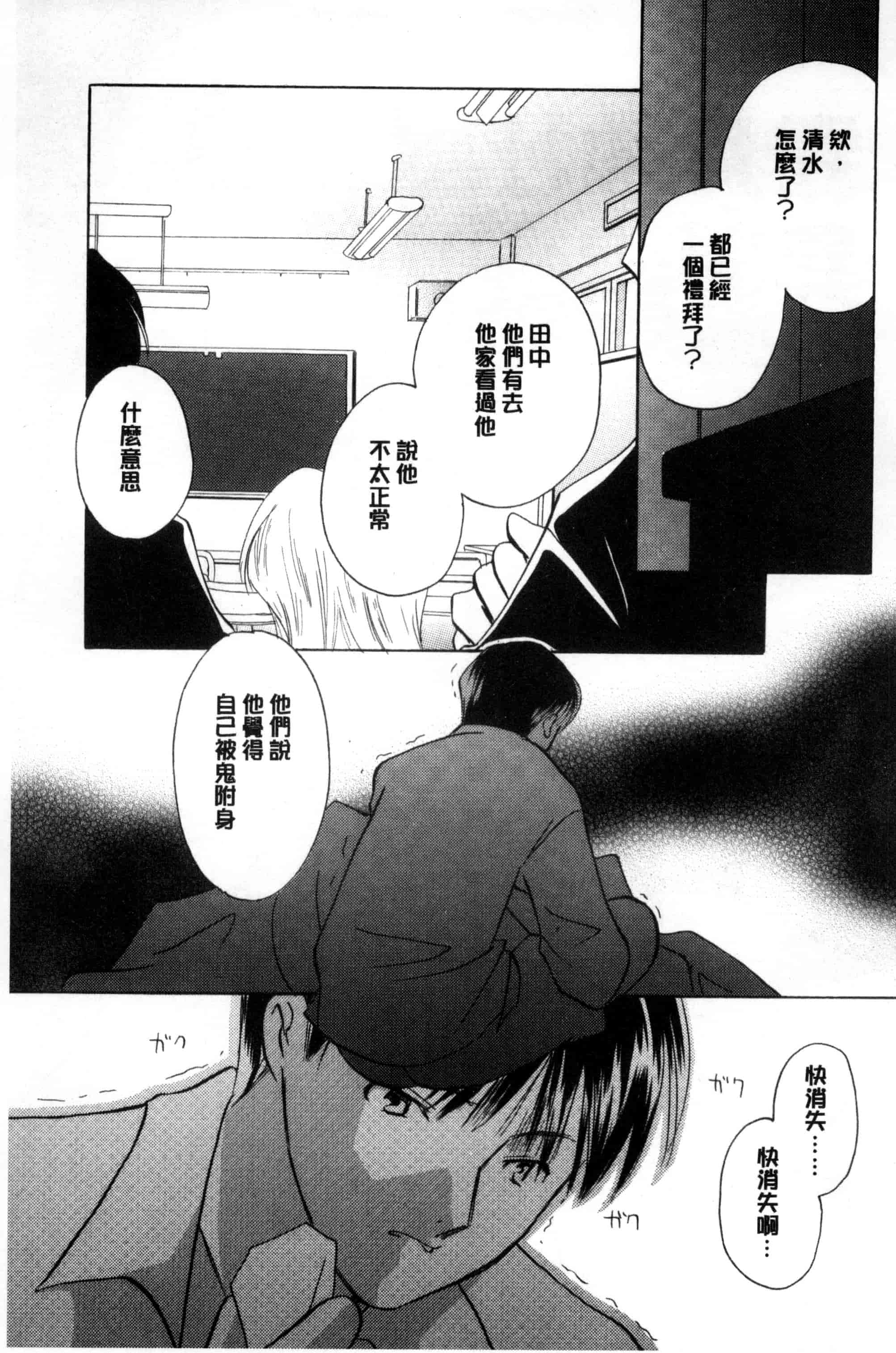 汉化版-[こうのゆきよ] ちま巫女いじり_第2集
