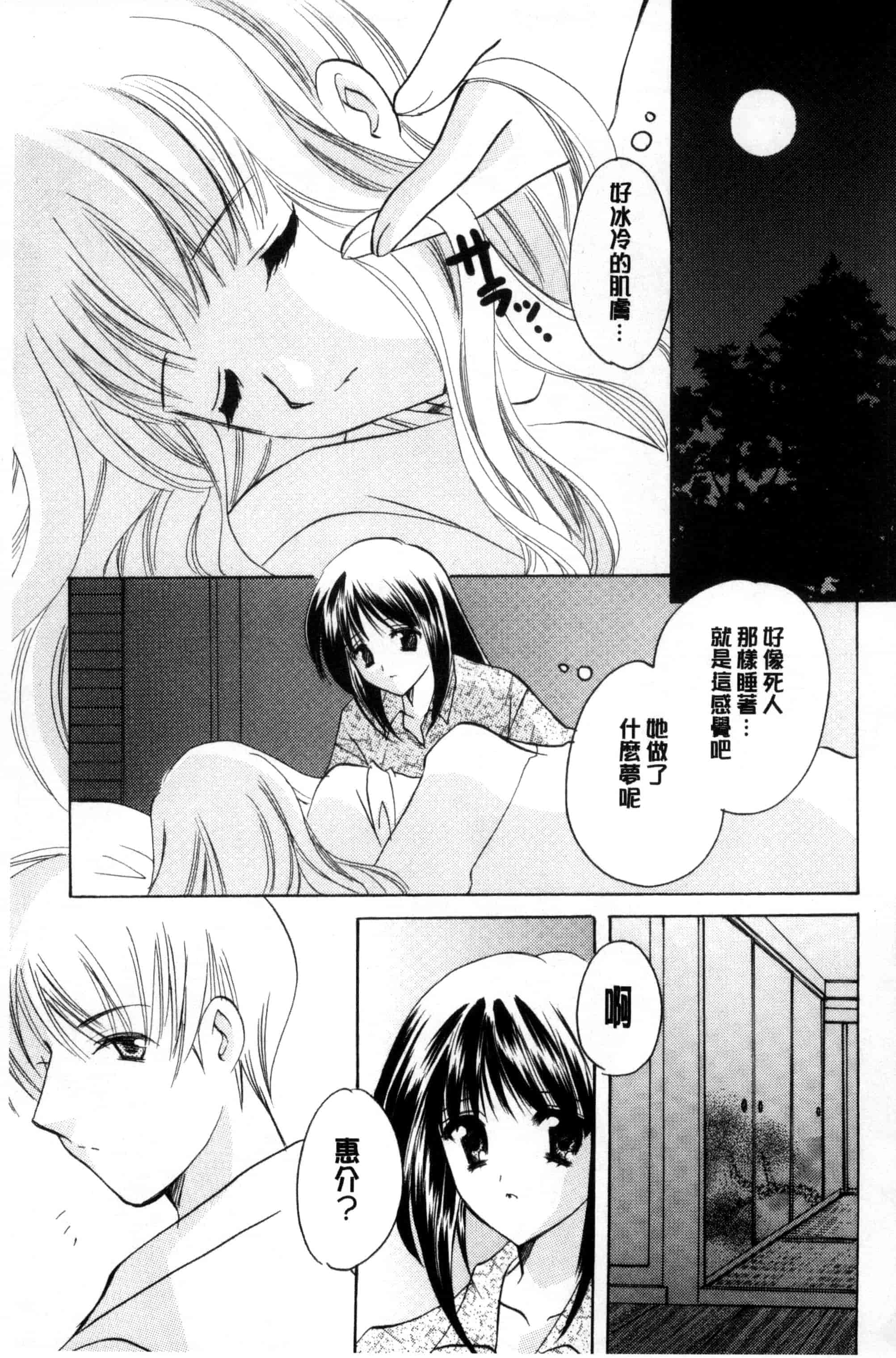 汉化版-[こうのゆきよ] ちま巫女いじり_第2集