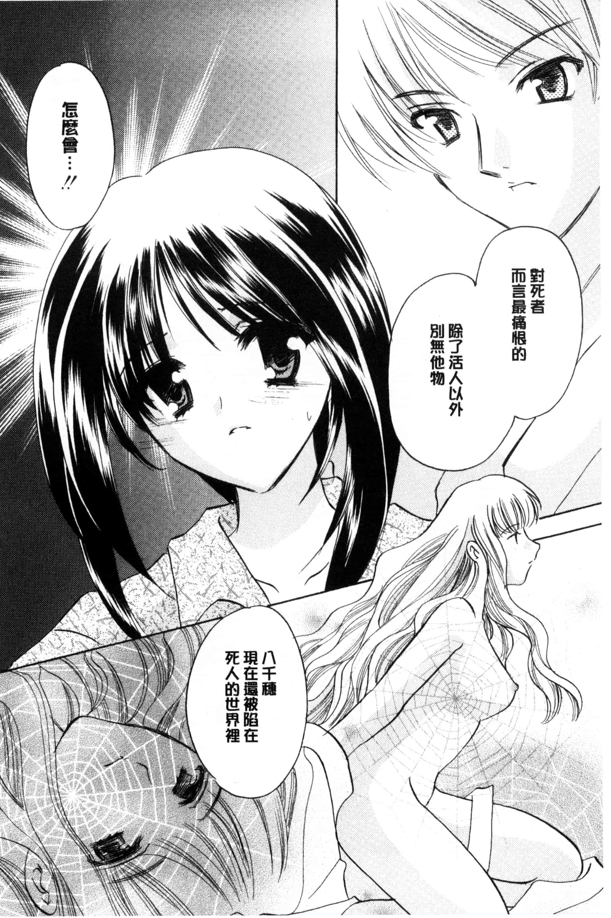汉化版-[こうのゆきよ] ちま巫女いじり_第2集