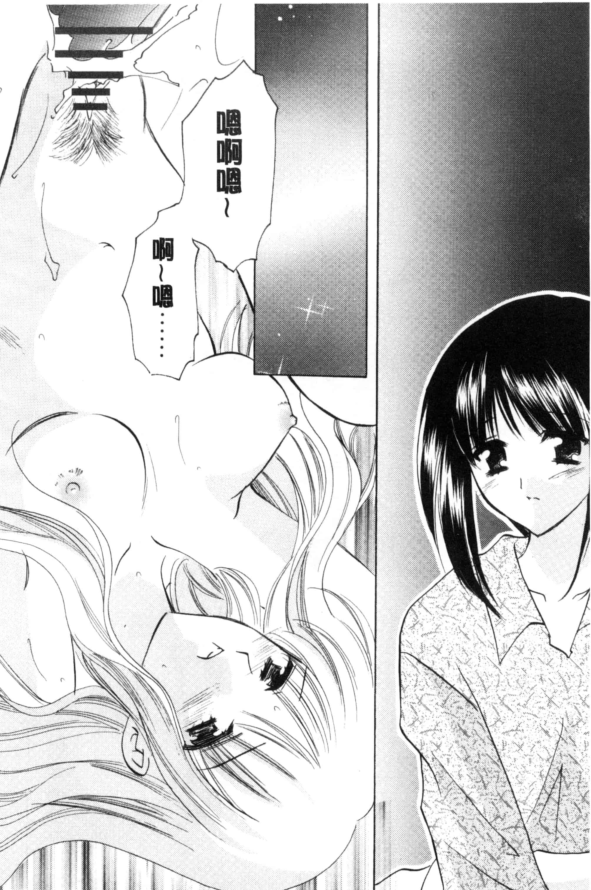 汉化版-[こうのゆきよ] ちま巫女いじり_第2集