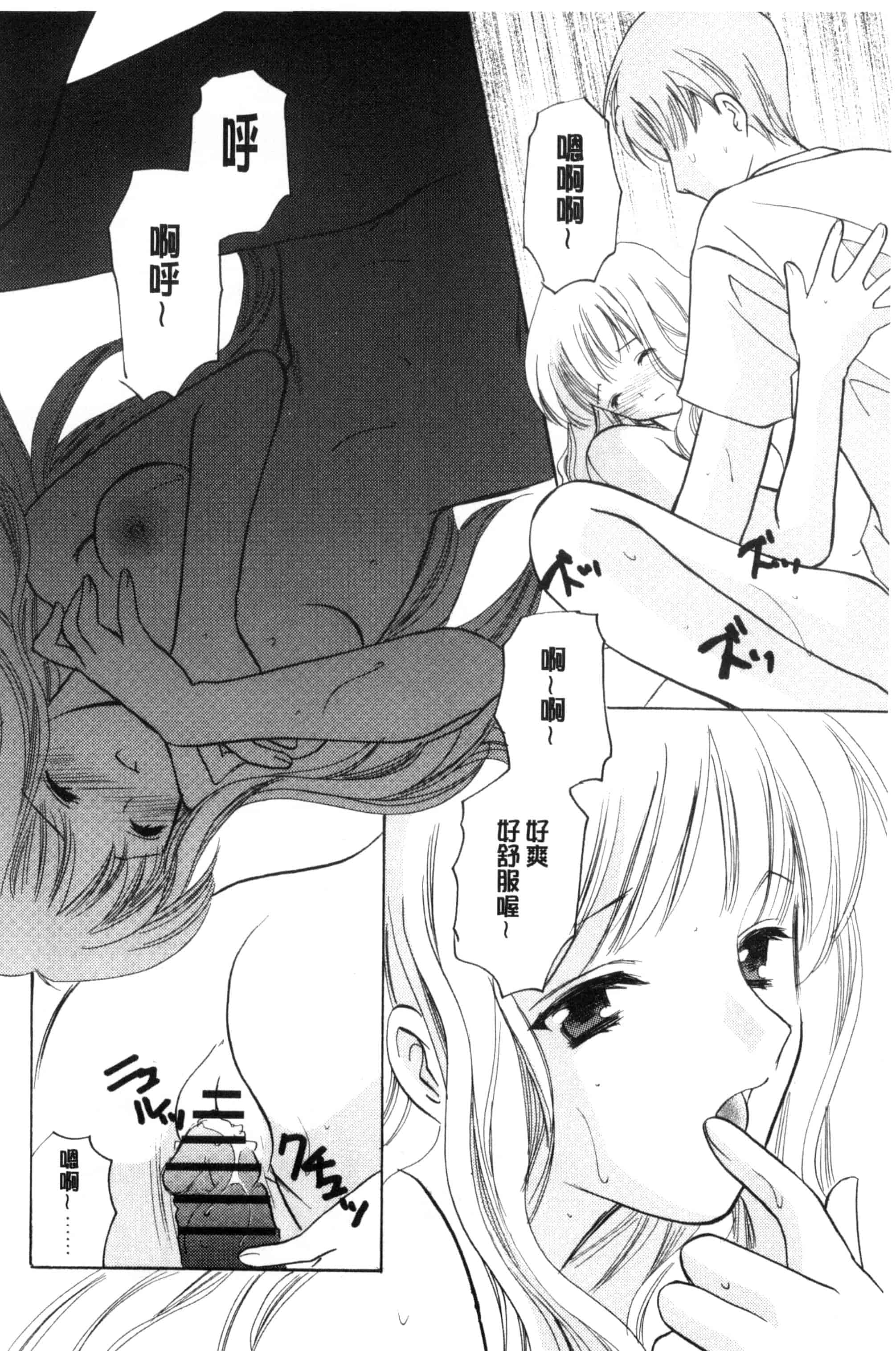 汉化版-[こうのゆきよ] ちま巫女いじり_第2集