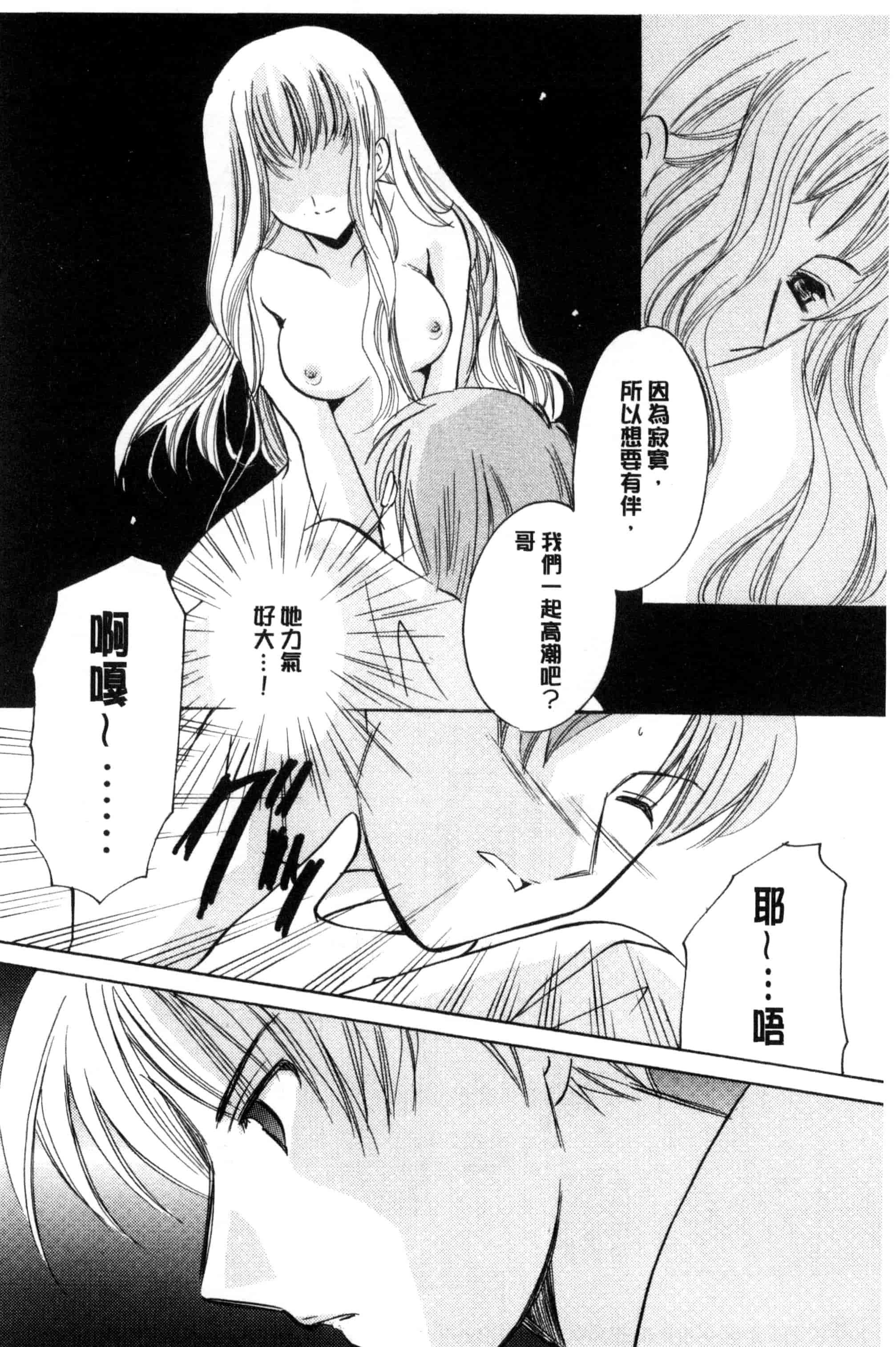 汉化版-[こうのゆきよ] ちま巫女いじり_第3集