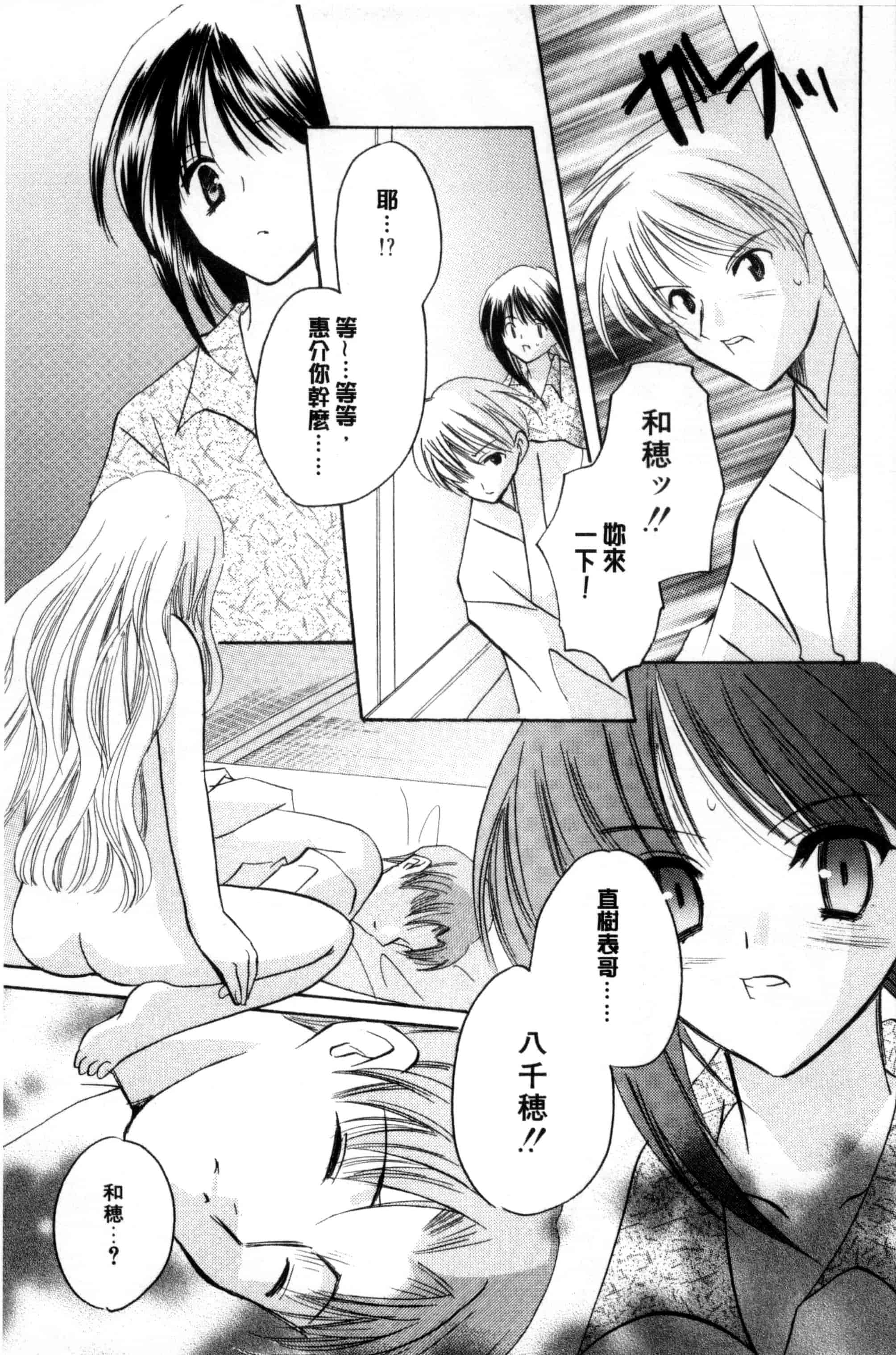 汉化版-[こうのゆきよ] ちま巫女いじり_第3集