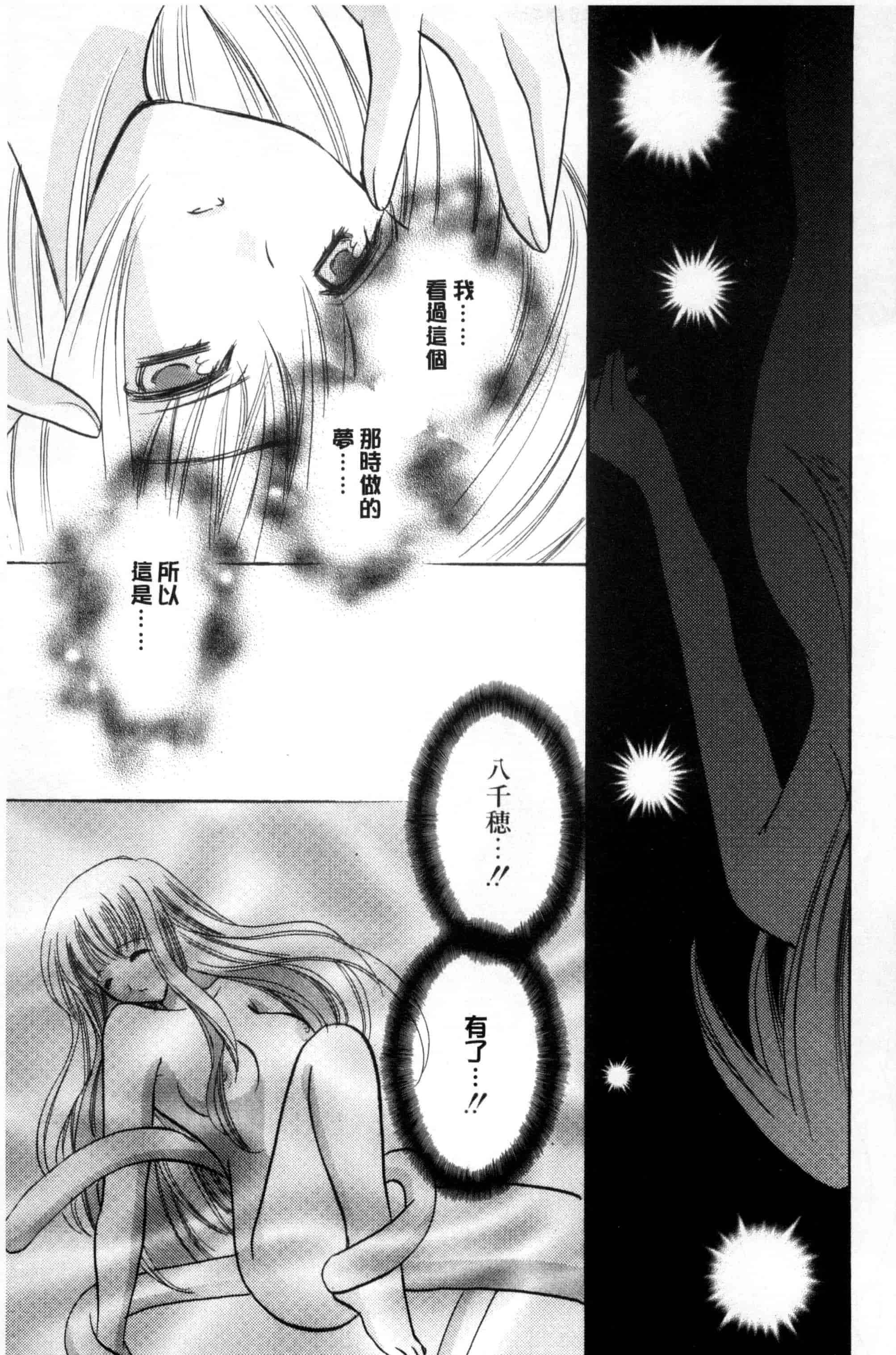 汉化版-[こうのゆきよ] ちま巫女いじり_第3集