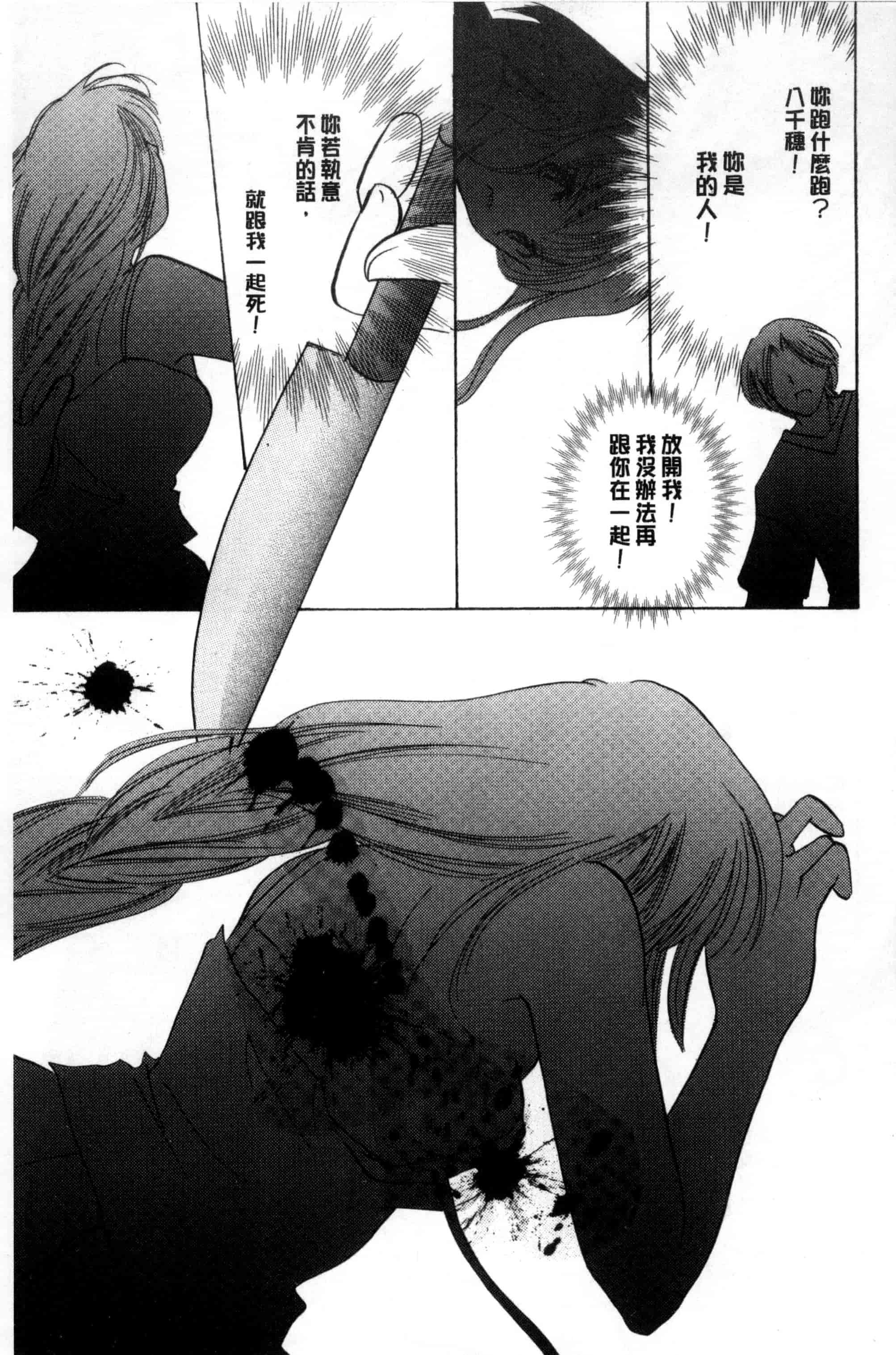 汉化版-[こうのゆきよ] ちま巫女いじり_第3集