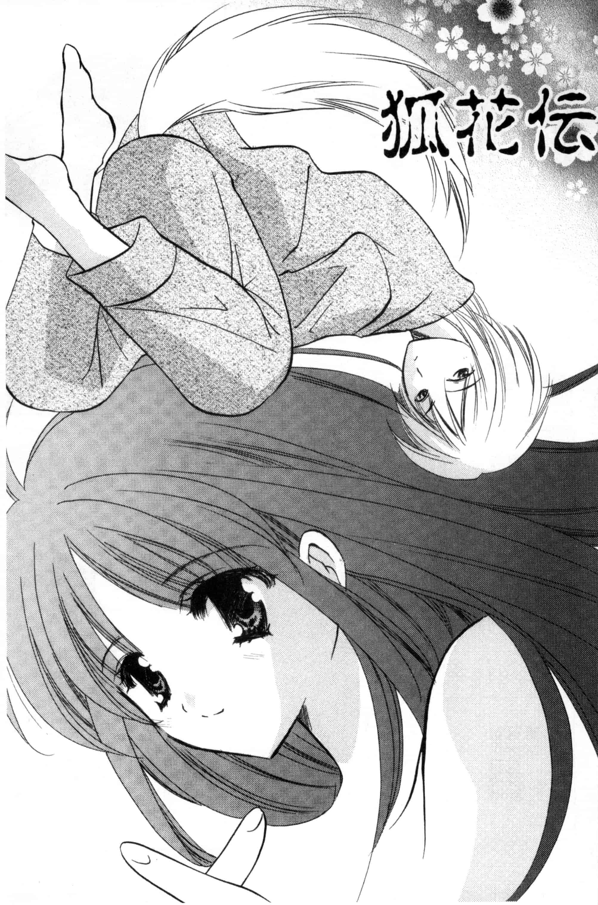 汉化版-[こうのゆきよ] ちま巫女いじり_第3集