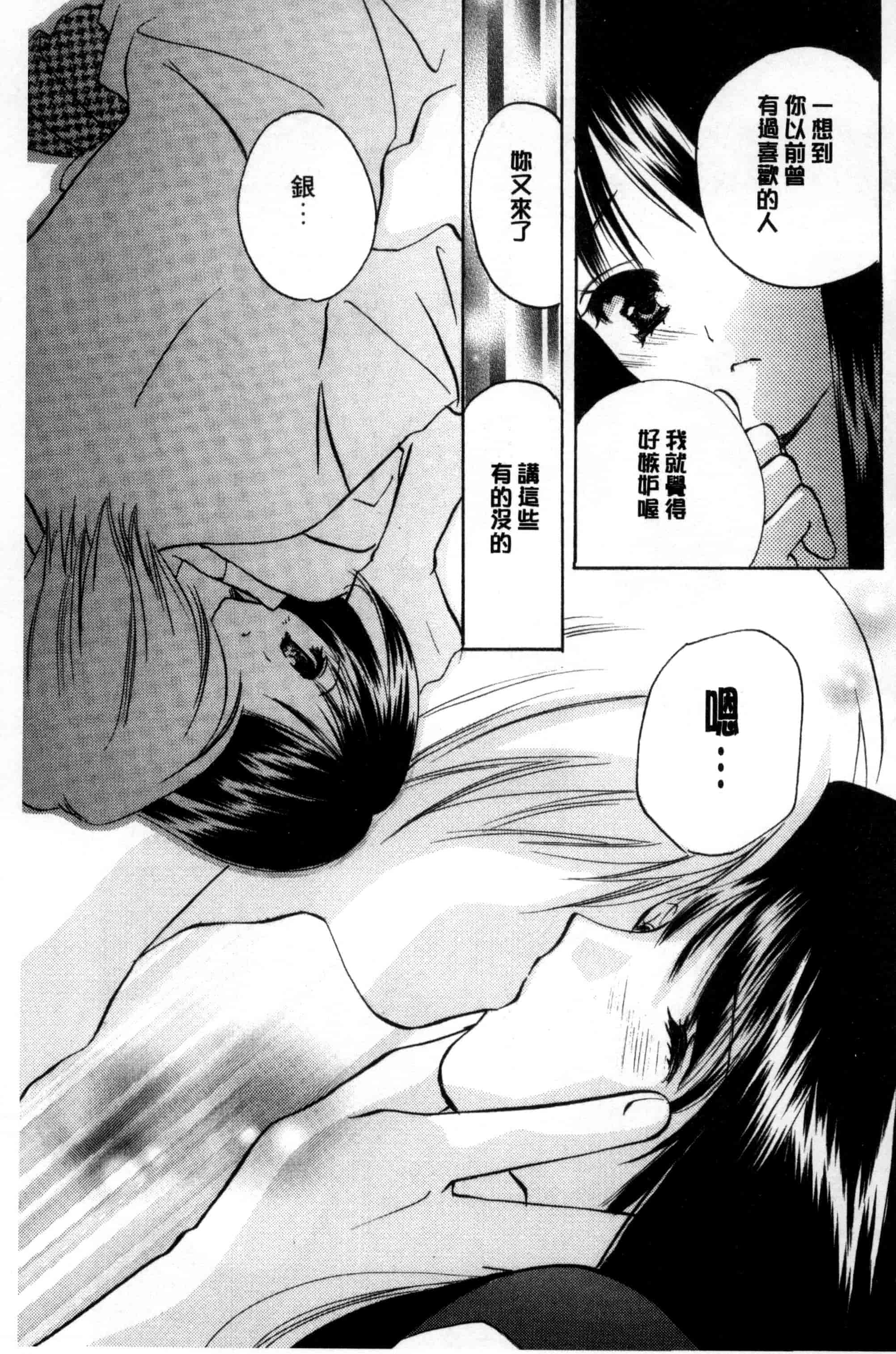 汉化版-[こうのゆきよ] ちま巫女いじり_第3集
