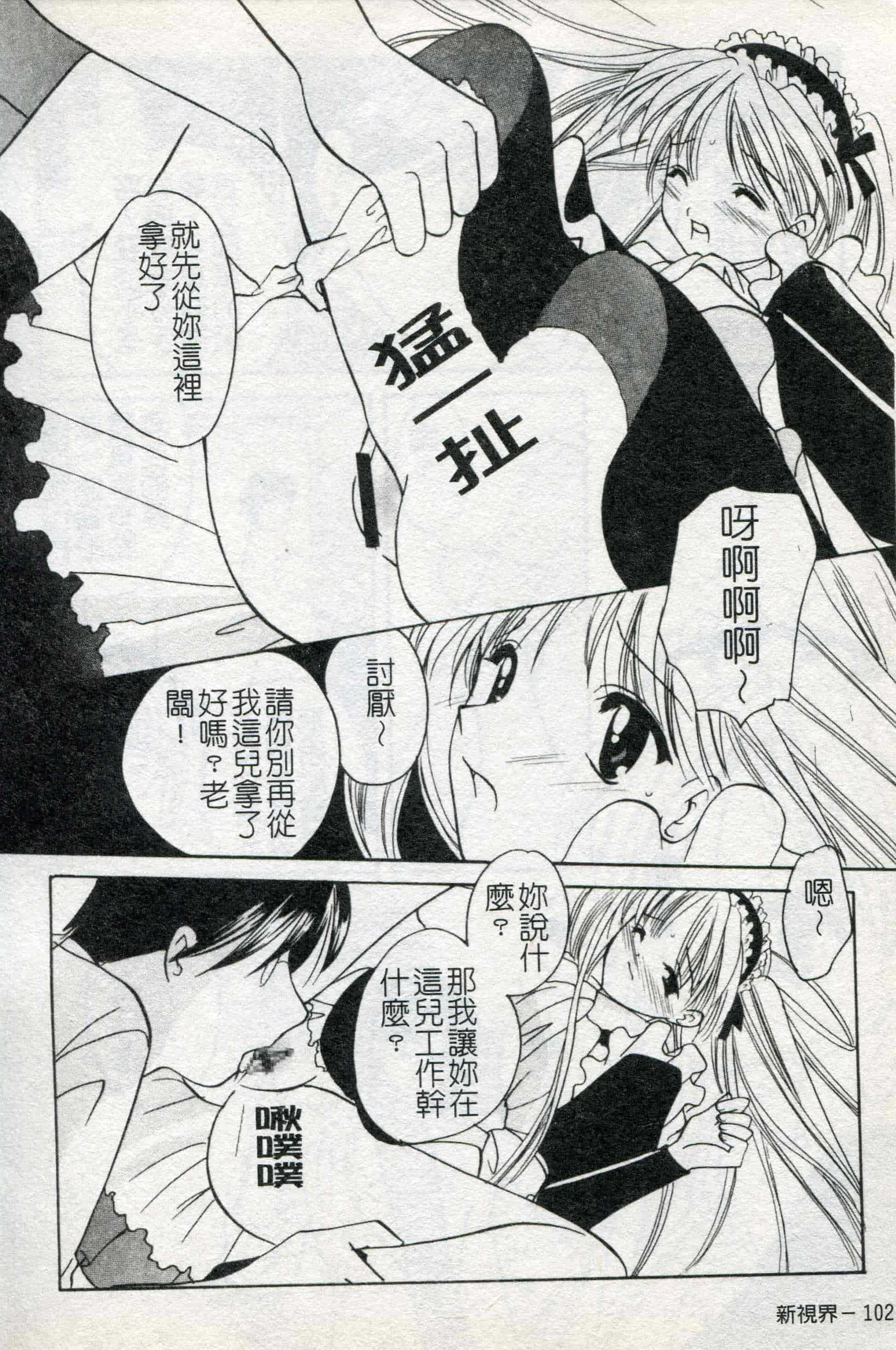 汉化版-[こうのゆきよ] ないしょのリリシズム_第3集