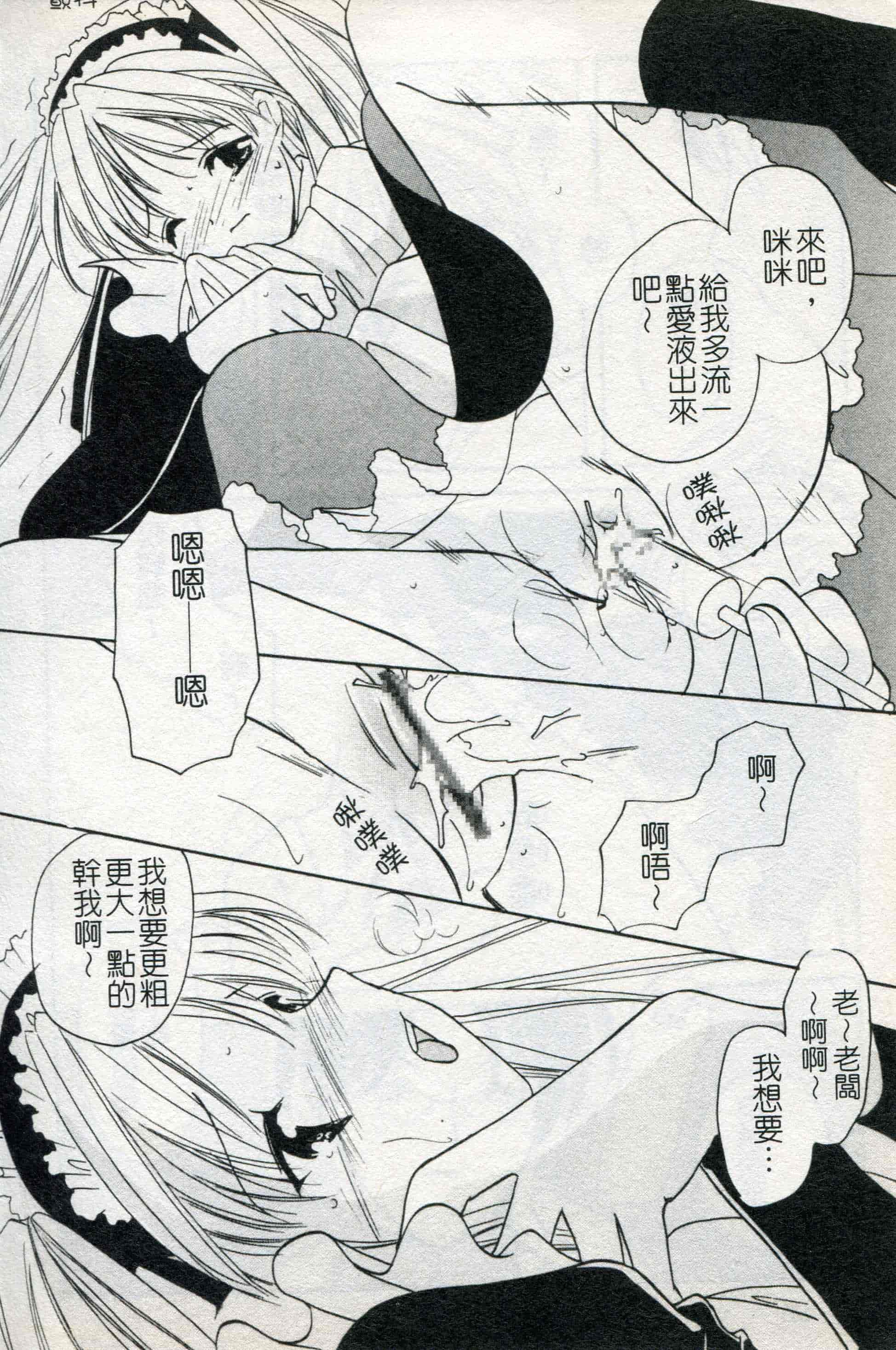 汉化版-[こうのゆきよ] ないしょのリリシズム_第3集