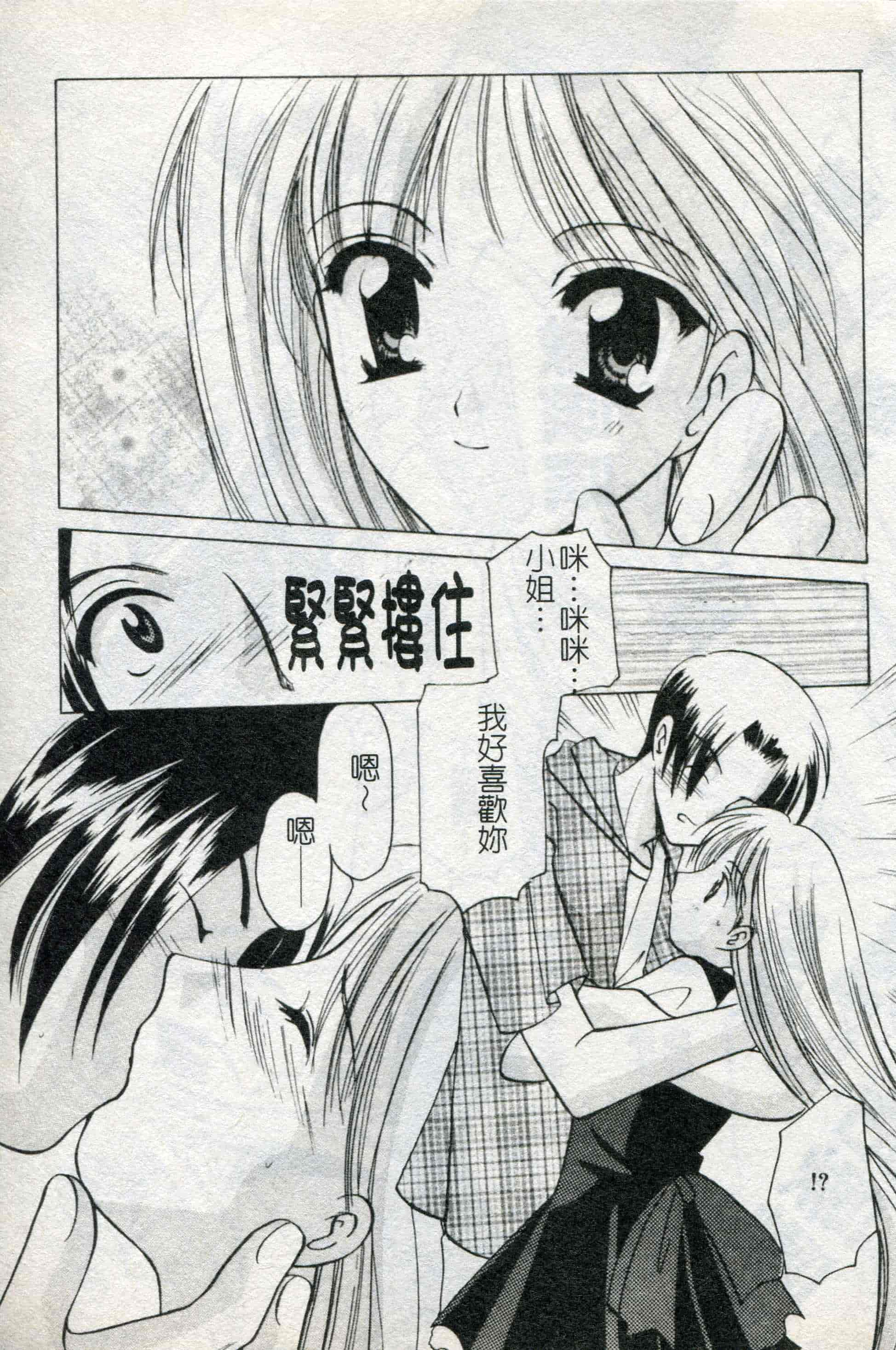 汉化版-[こうのゆきよ] ないしょのリリシズム_第4集