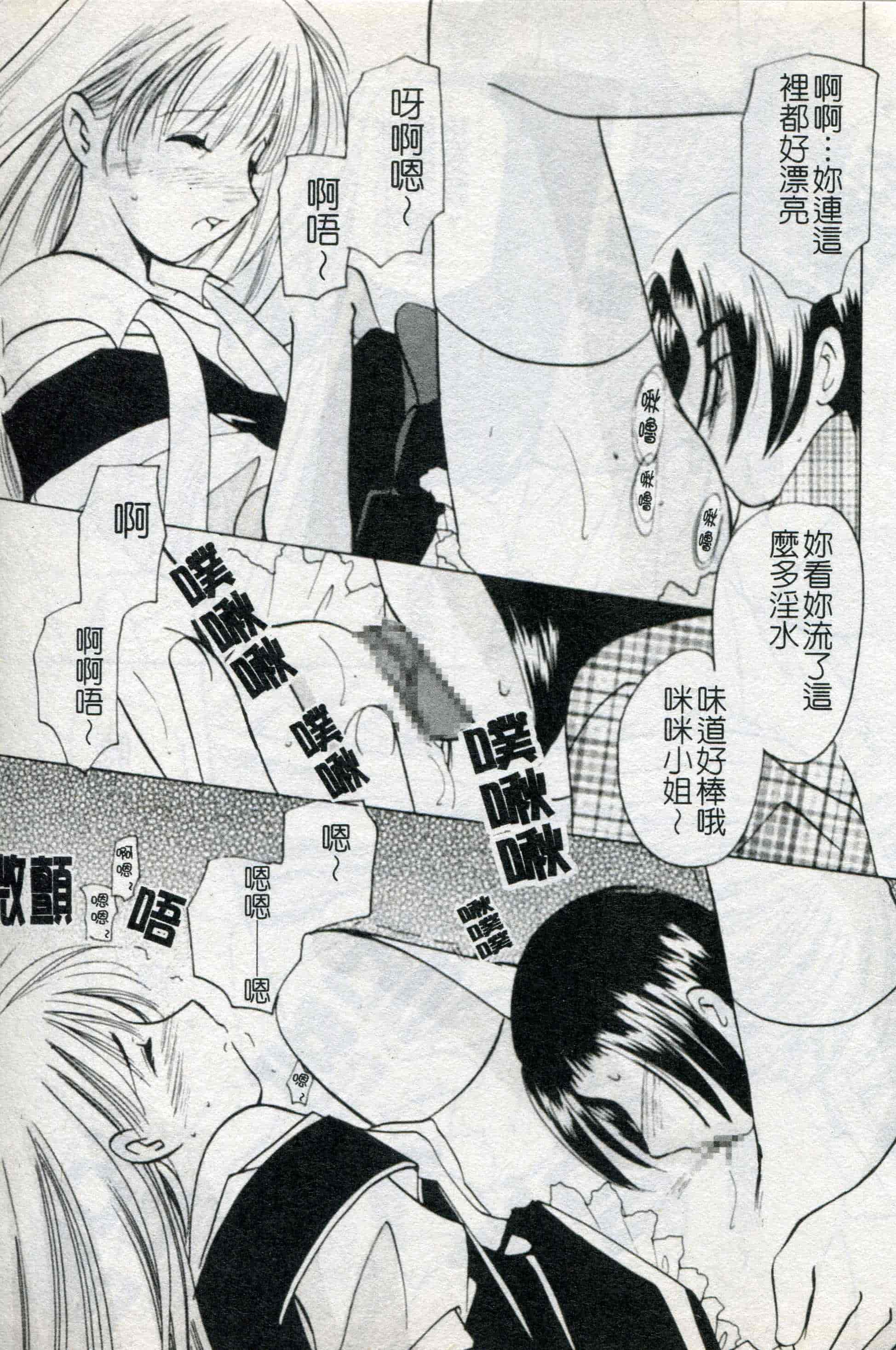 汉化版-[こうのゆきよ] ないしょのリリシズム_第4集