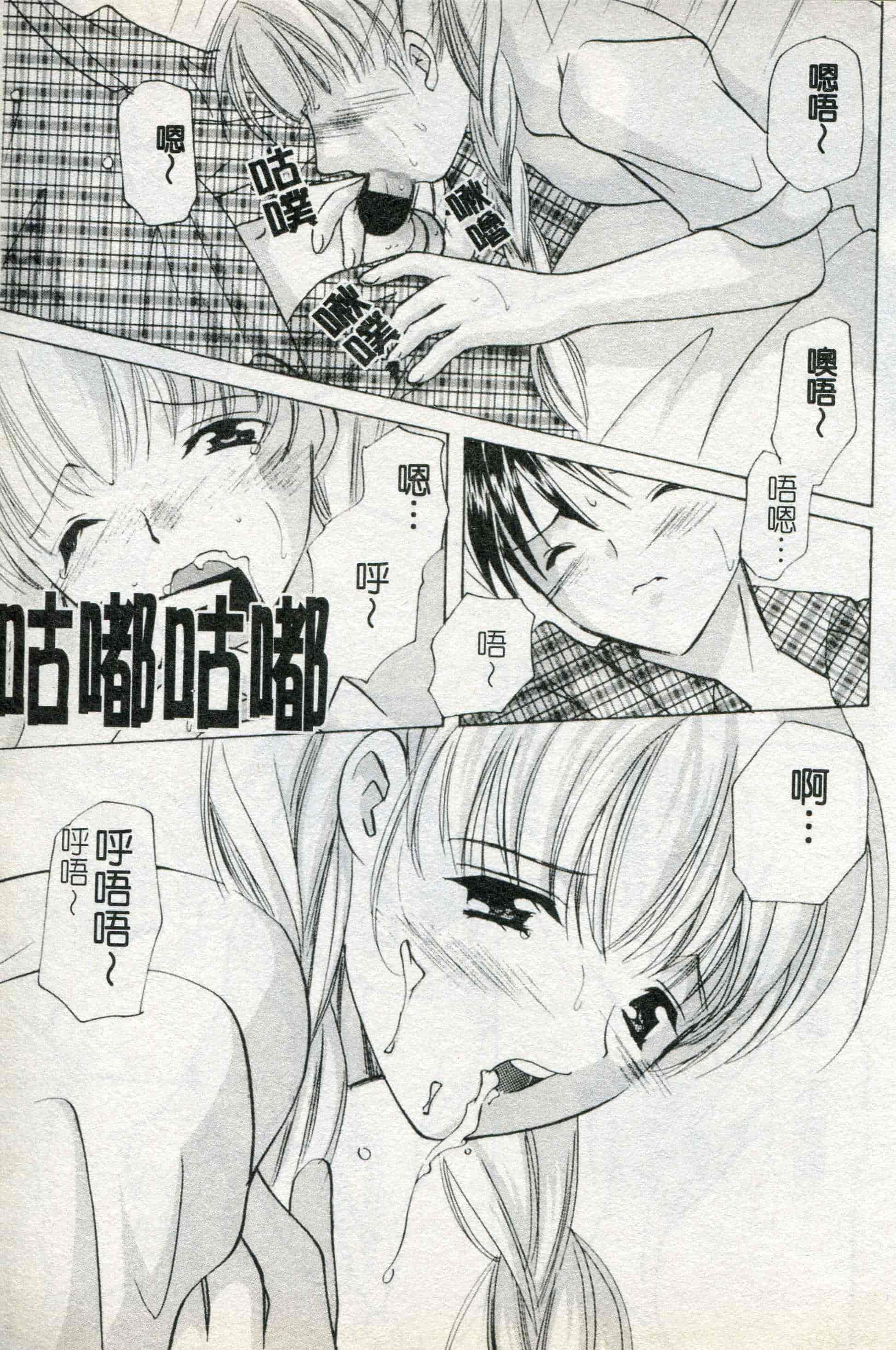 汉化版-[こうのゆきよ] ないしょのリリシズム_第4集