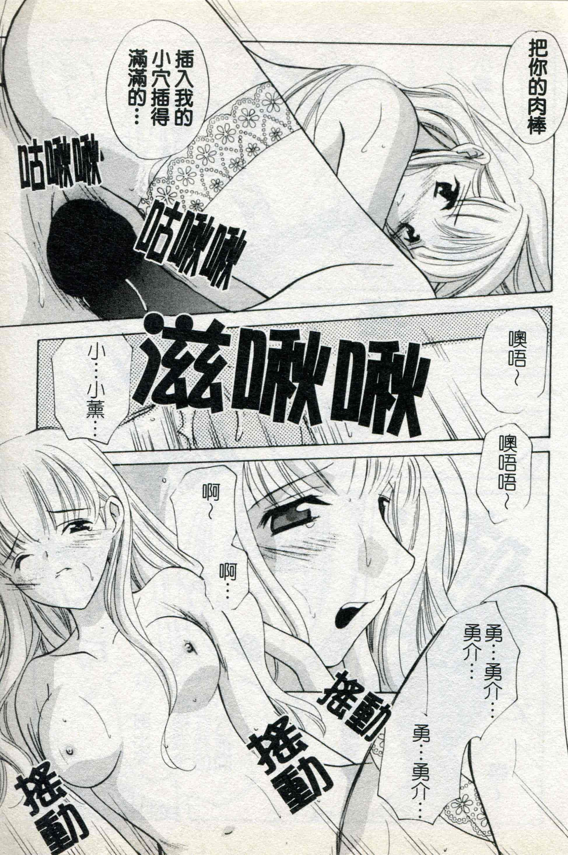 汉化版-[こうのゆきよ] ないしょのリリシズム_第4集