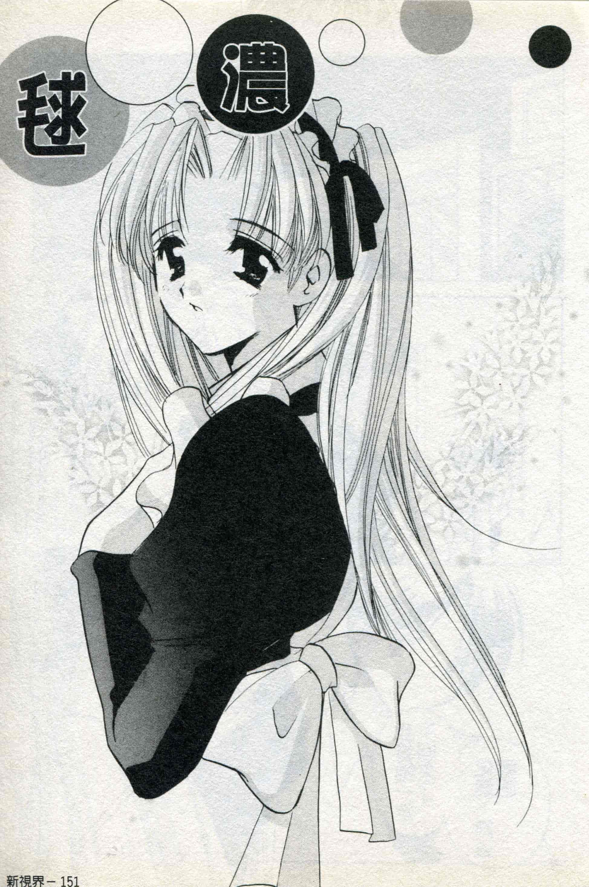 汉化版-[こうのゆきよ] ないしょのリリシズム_第4集
