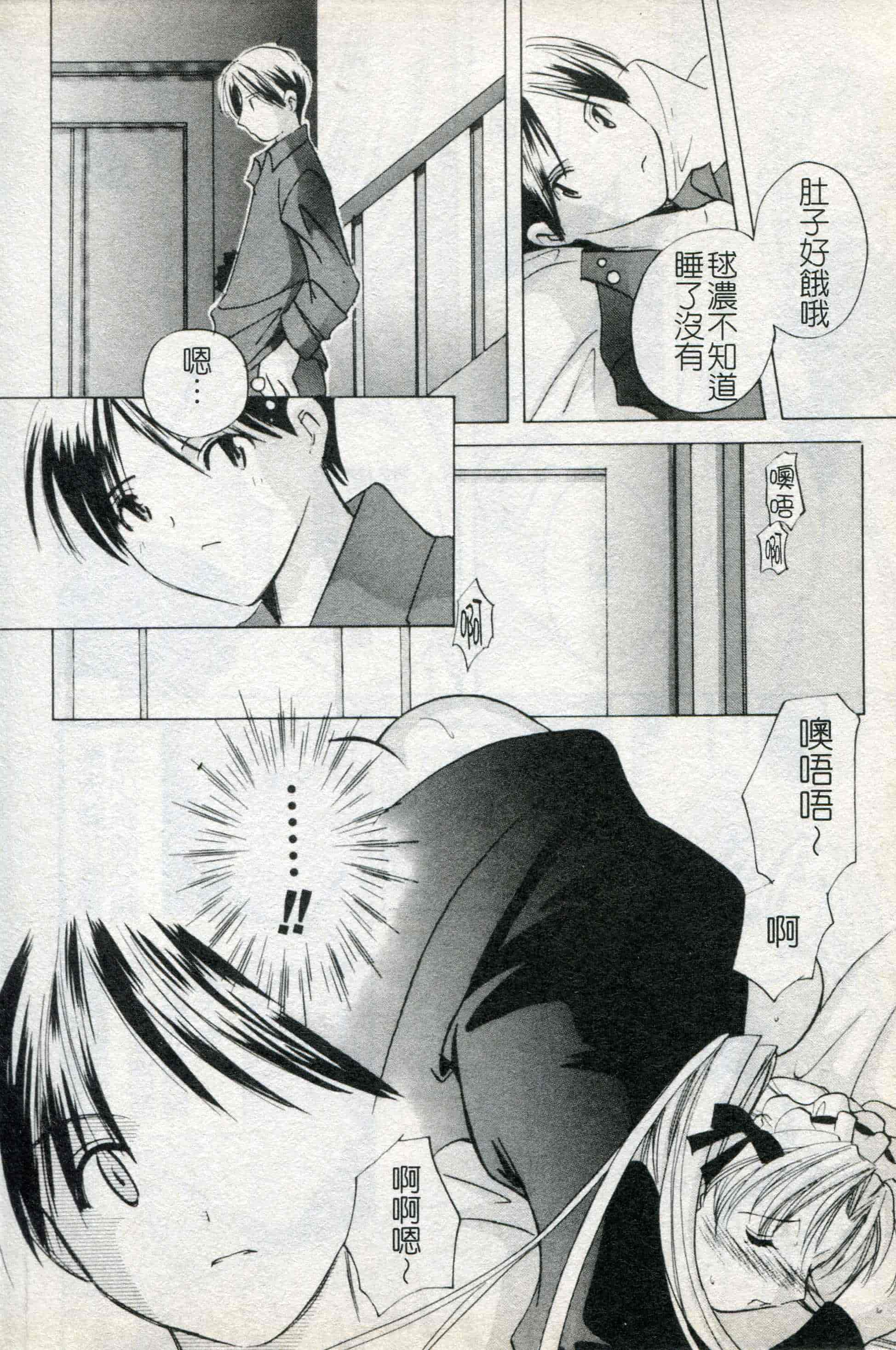 汉化版-[こうのゆきよ] ないしょのリリシズム_第4集