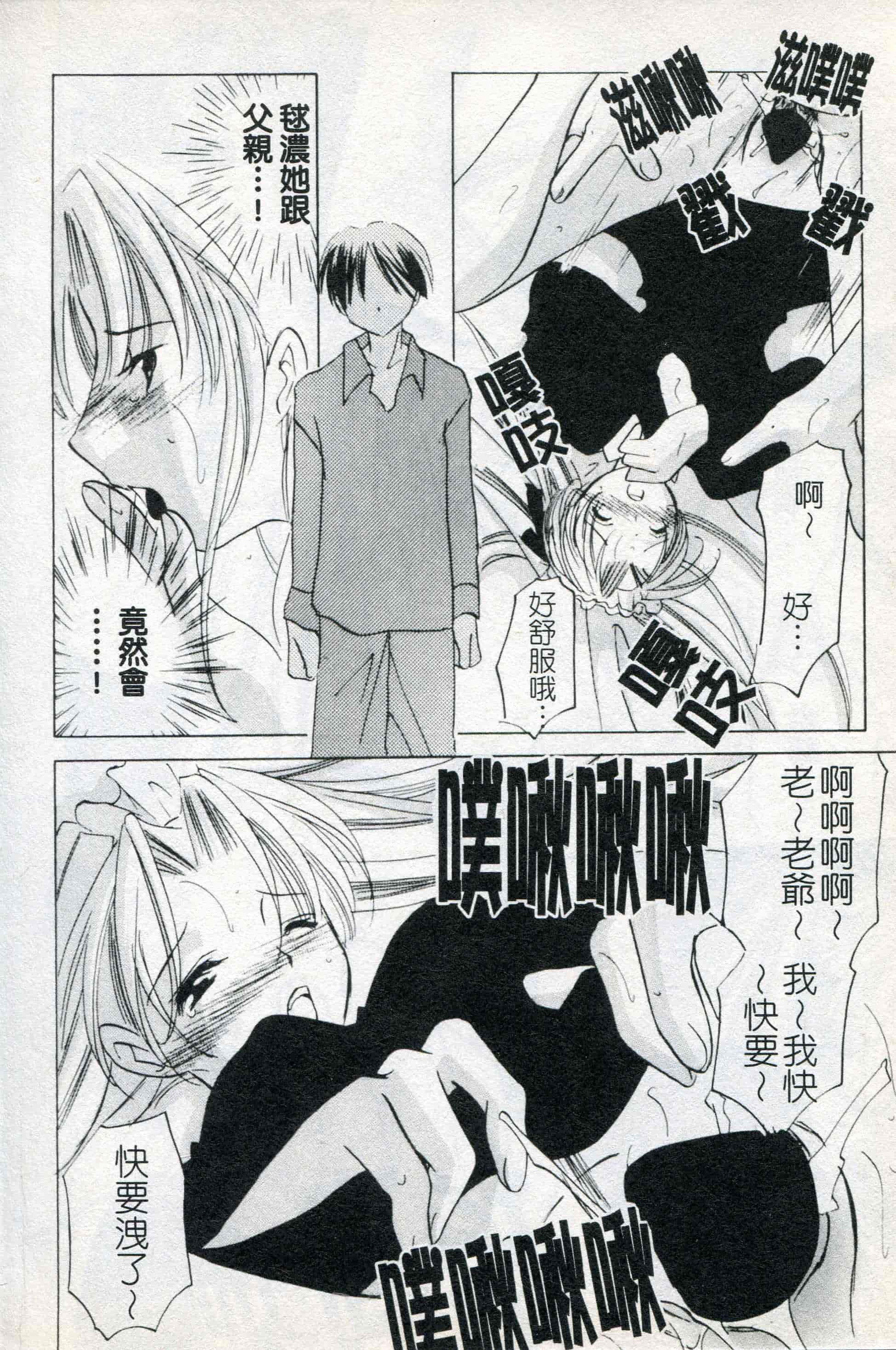 汉化版-[こうのゆきよ] ないしょのリリシズム_第4集