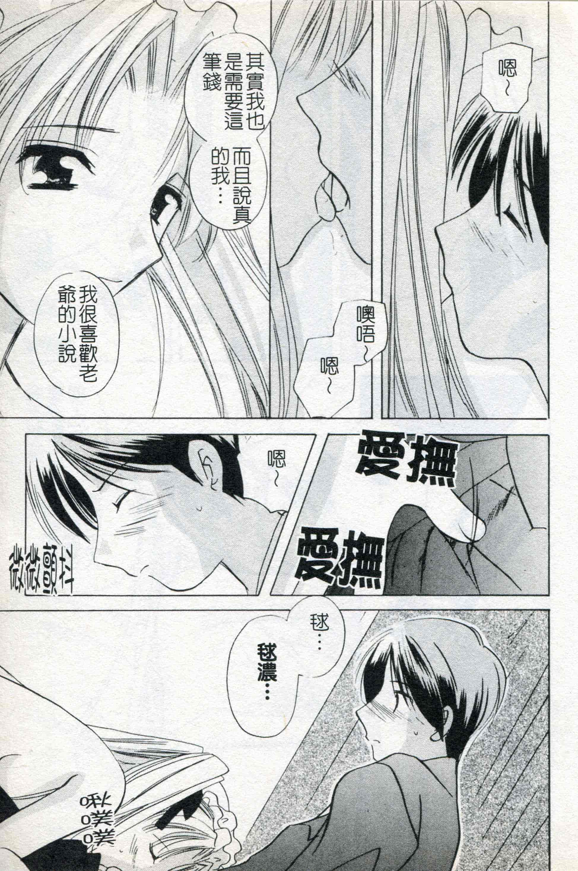 汉化版-[こうのゆきよ] ないしょのリリシズム_第5集