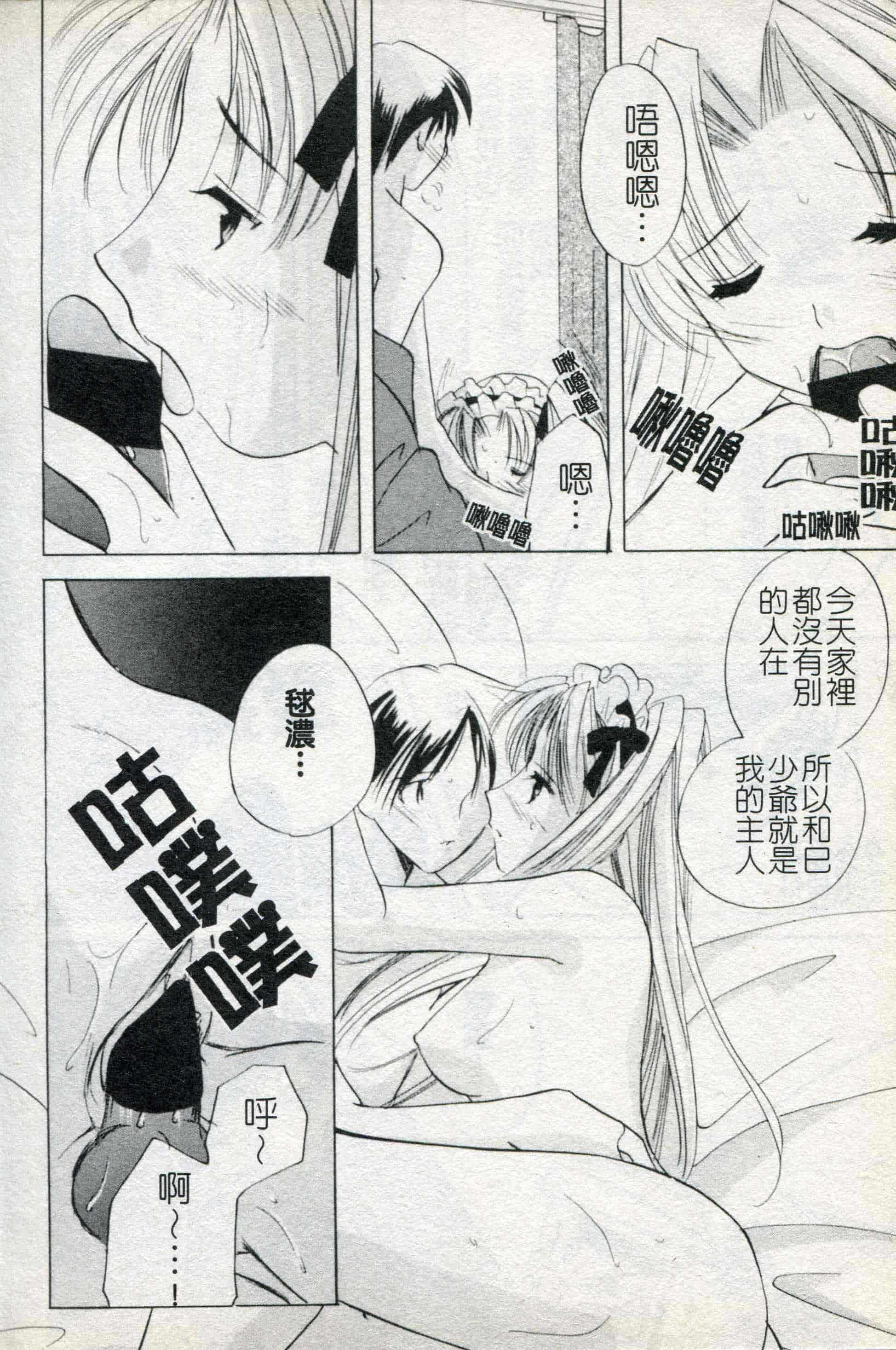 汉化版-[こうのゆきよ] ないしょのリリシズム_第5集