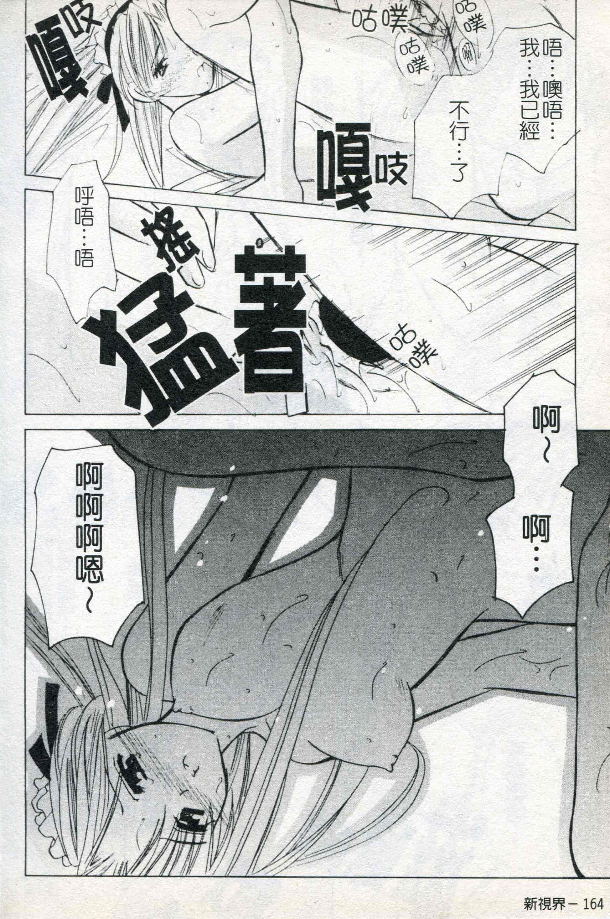 汉化版-[こうのゆきよ] ないしょのリリシズム_第5集