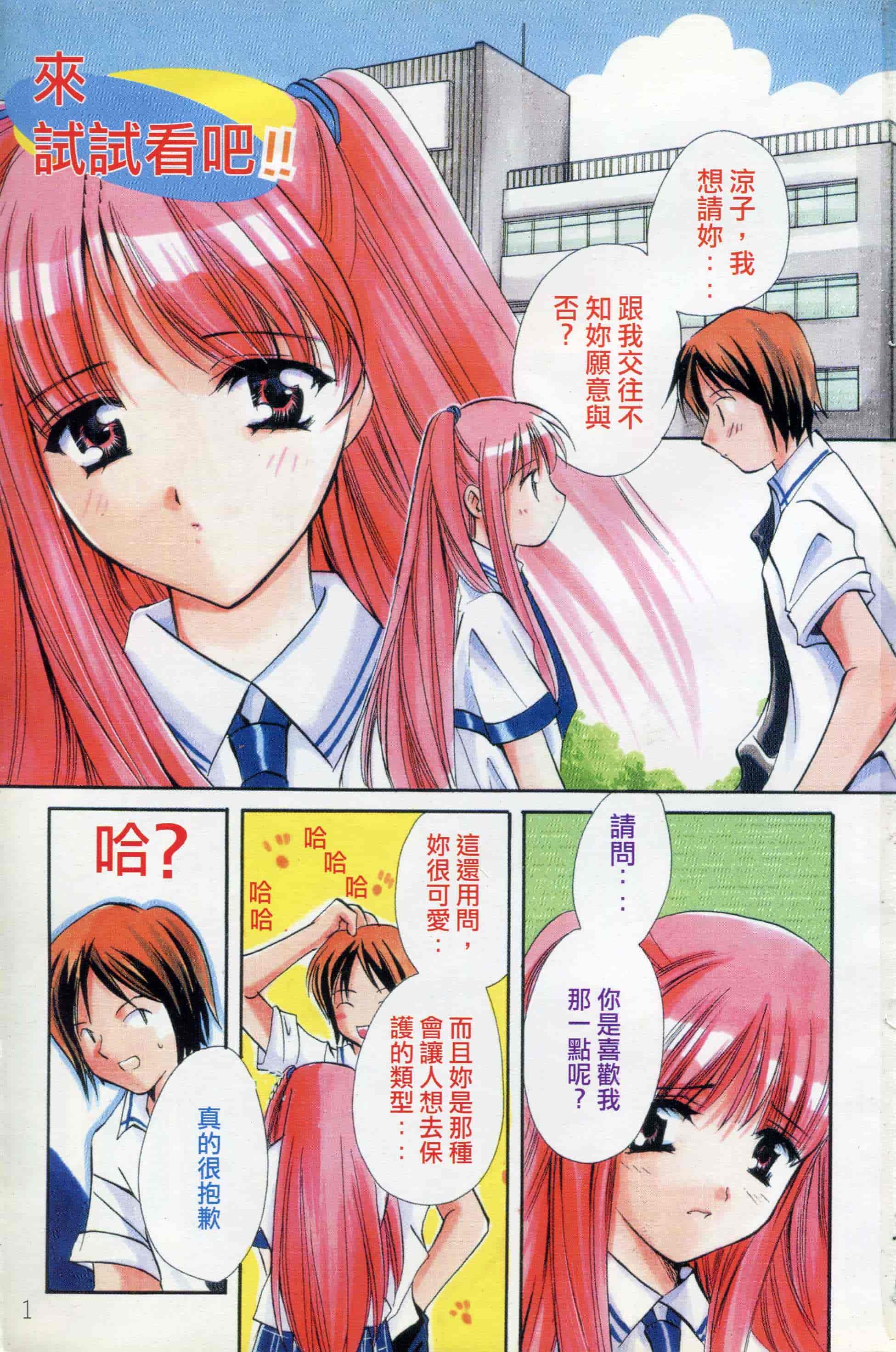 汉化版-[こうのゆきよ] ないしょのリリシズム_第1集