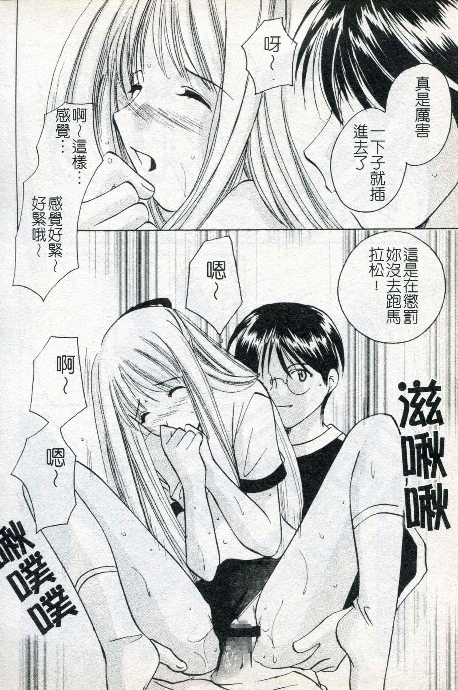 汉化版-[こうのゆきよ] ないしょのリリシズム_第1集