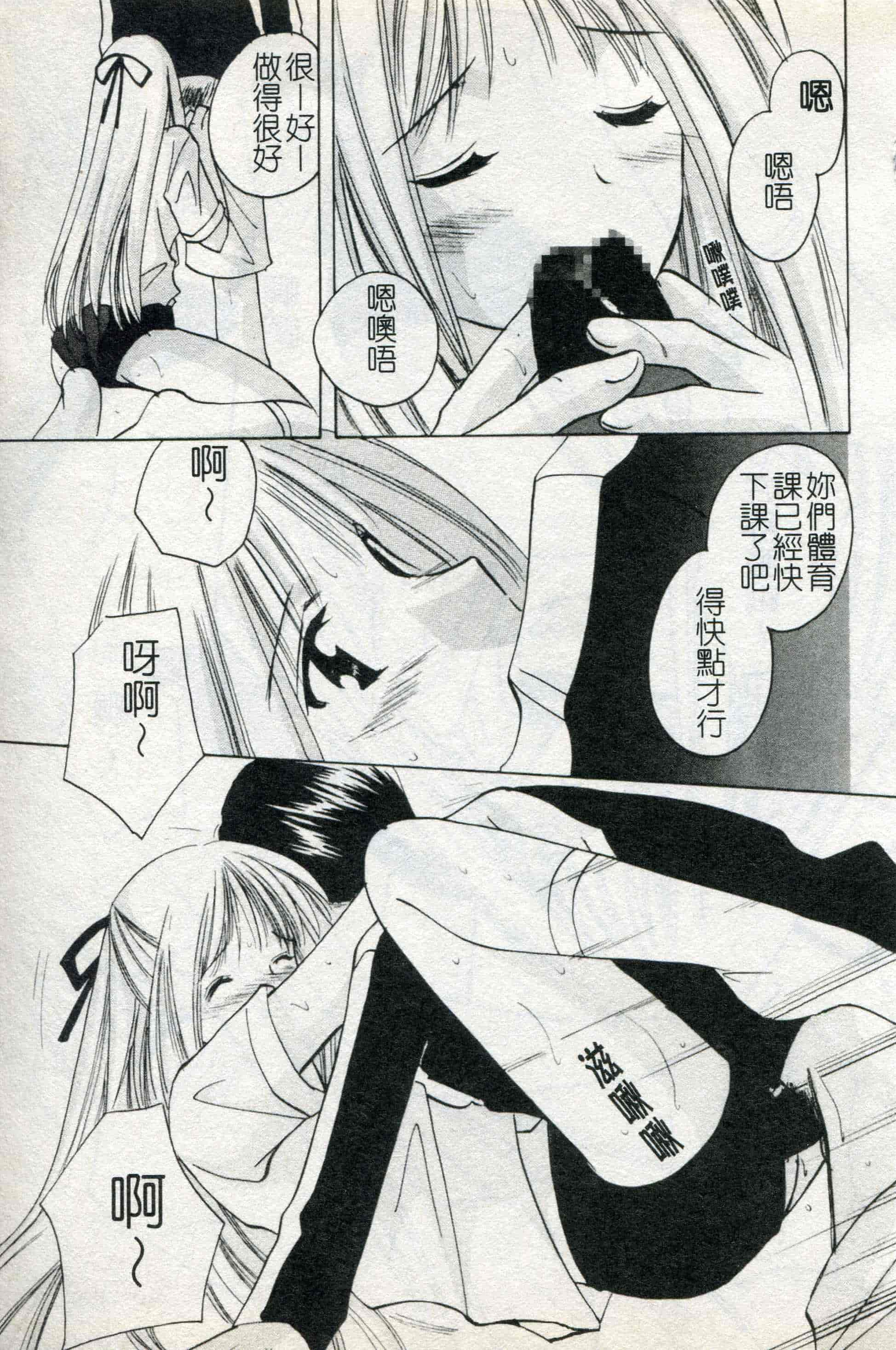 汉化版-[こうのゆきよ] ないしょのリリシズム_第1集