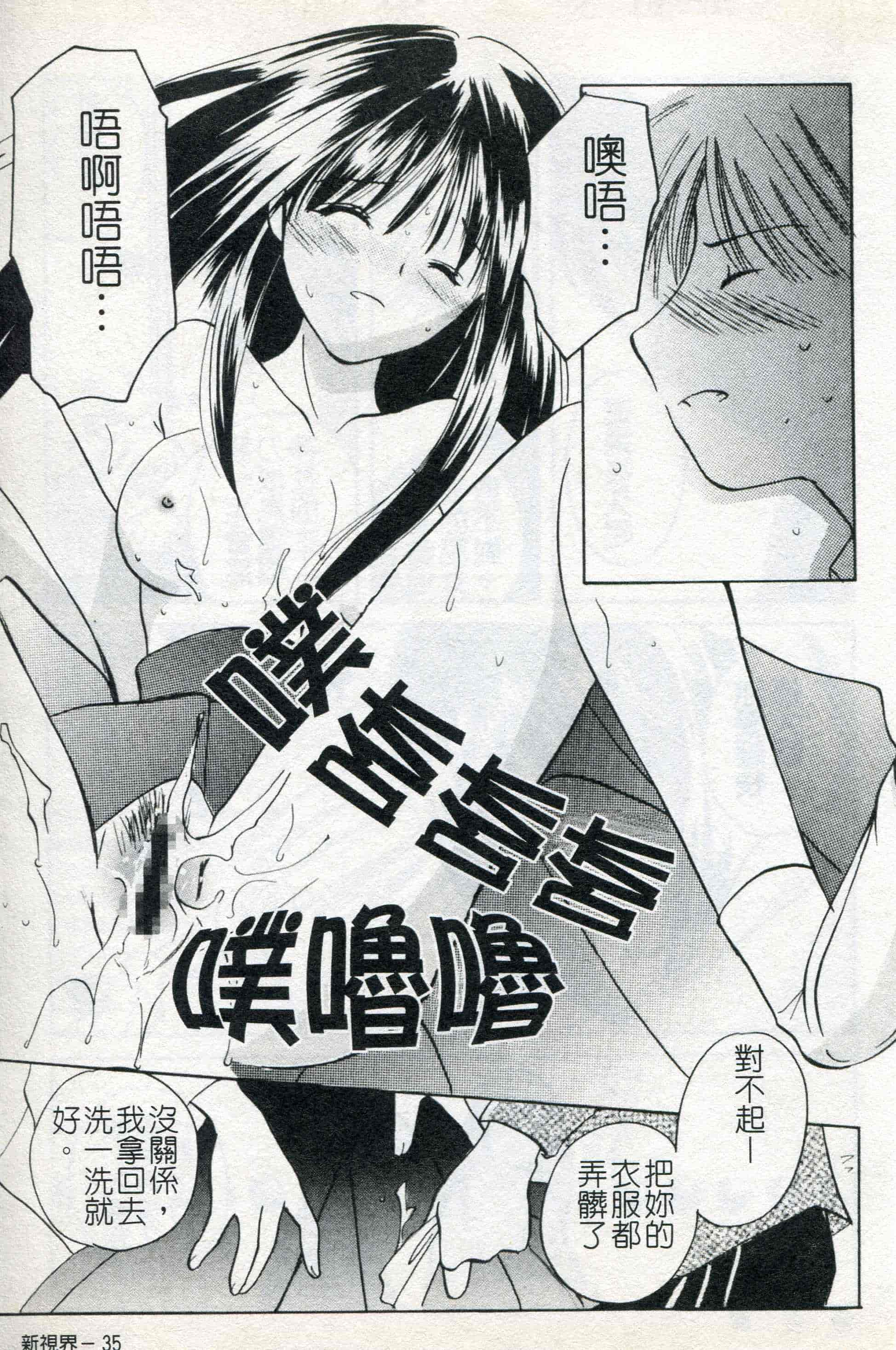 汉化版-[こうのゆきよ] ないしょのリリシズム_第1集