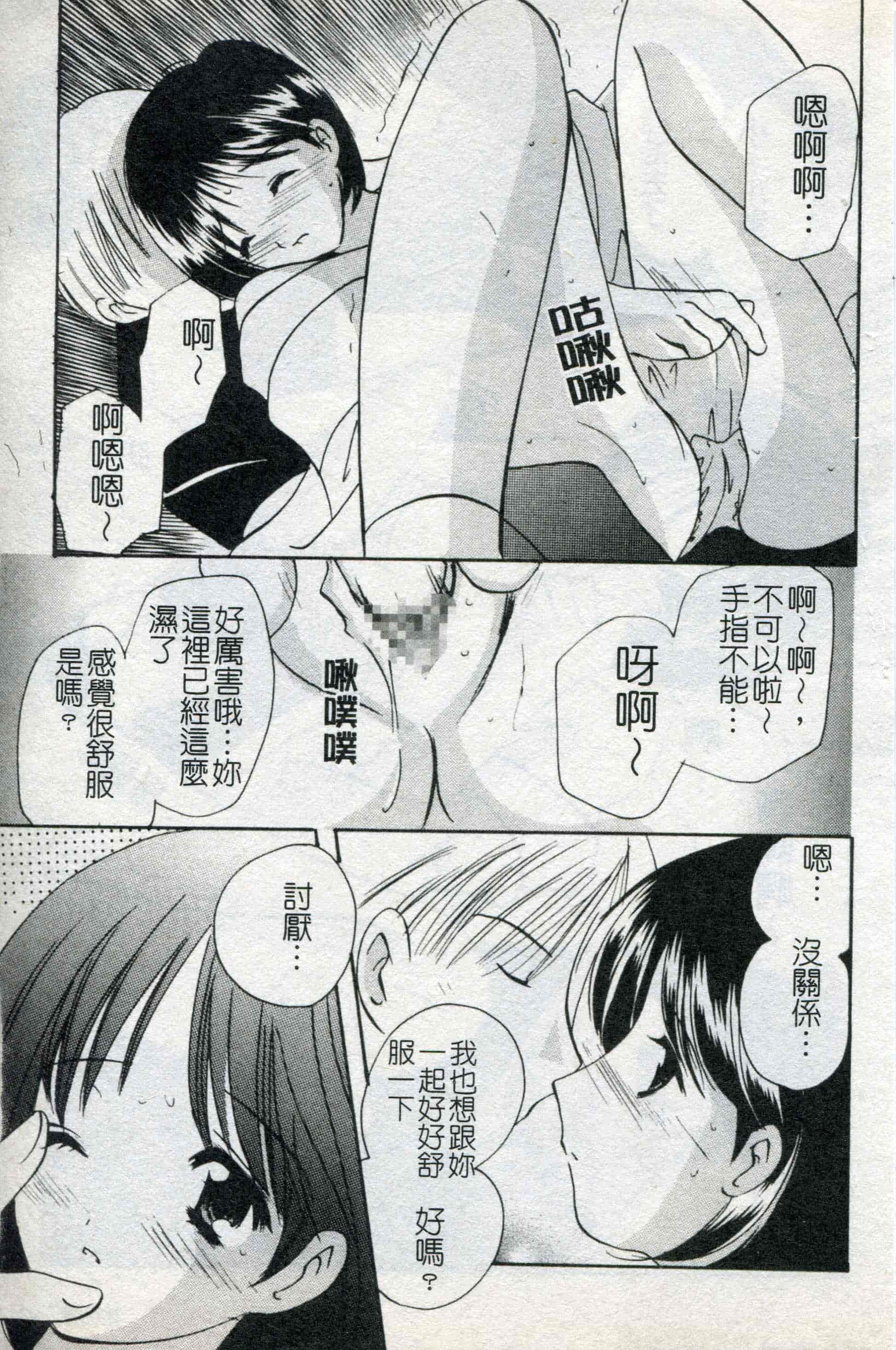 汉化版-[こうのゆきよ] ないしょのリリシズム_第2集
