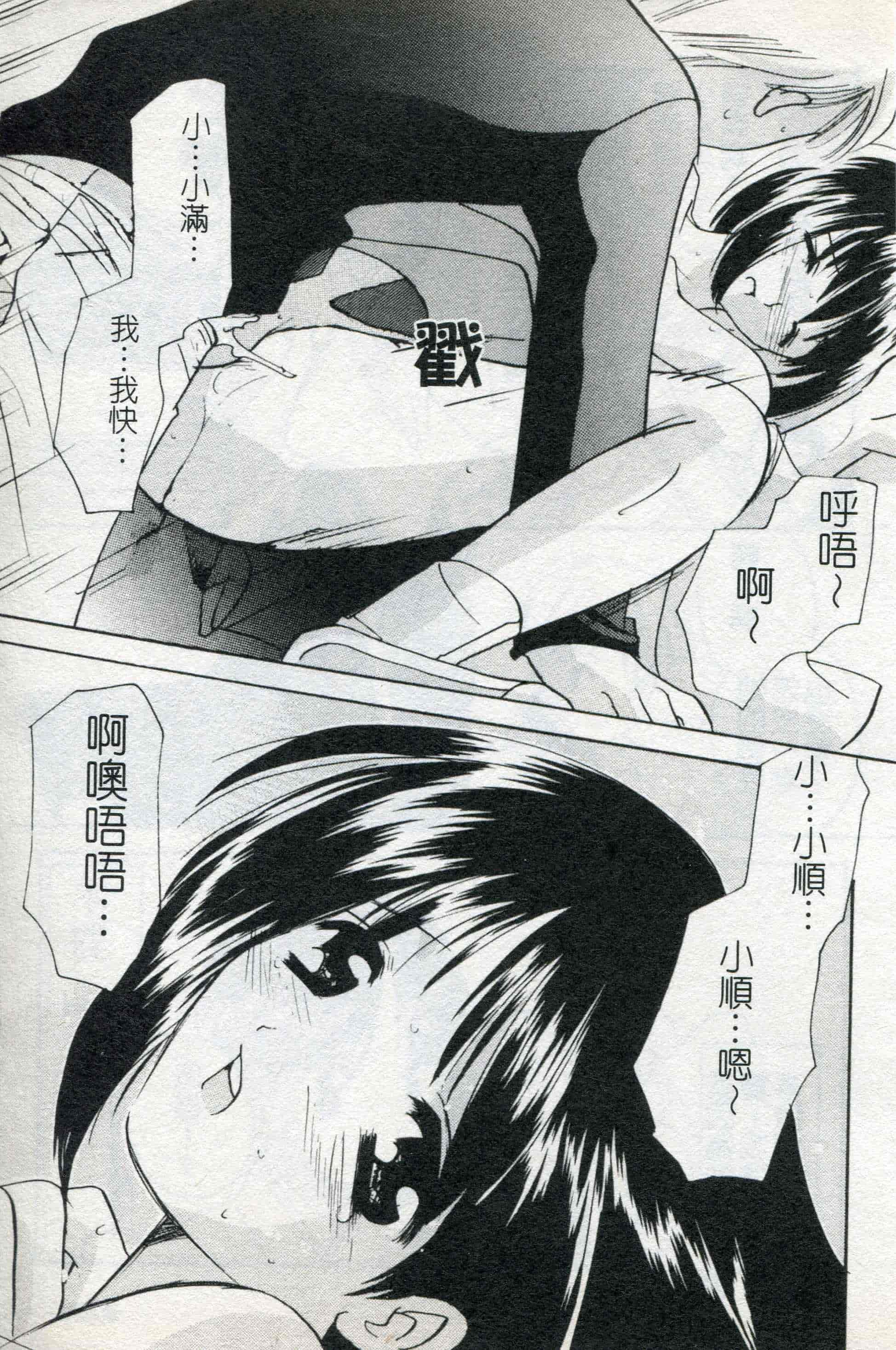 汉化版-[こうのゆきよ] ないしょのリリシズム_第2集