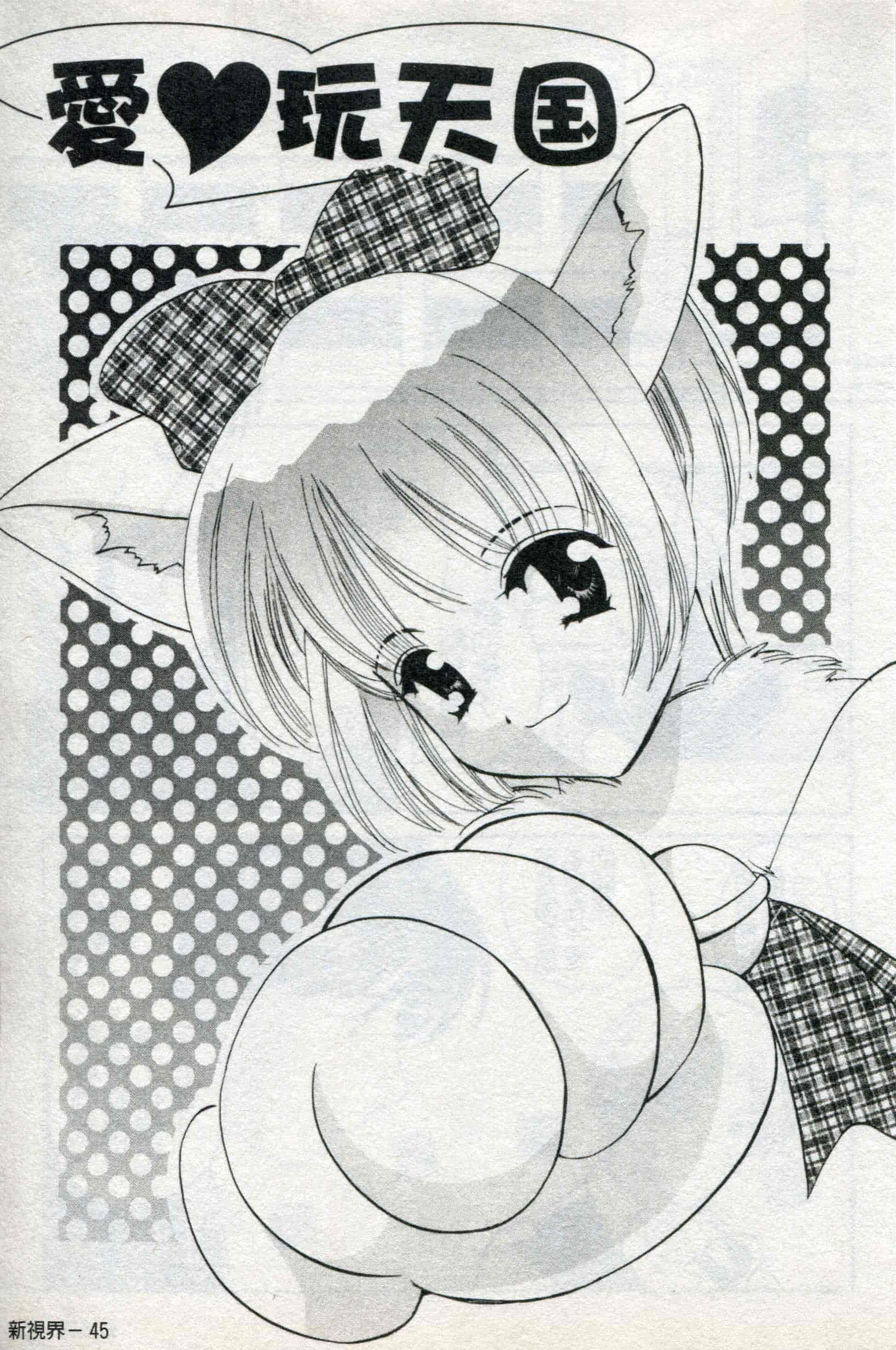 汉化版-[こうのゆきよ] ないしょのリリシズム_第2集