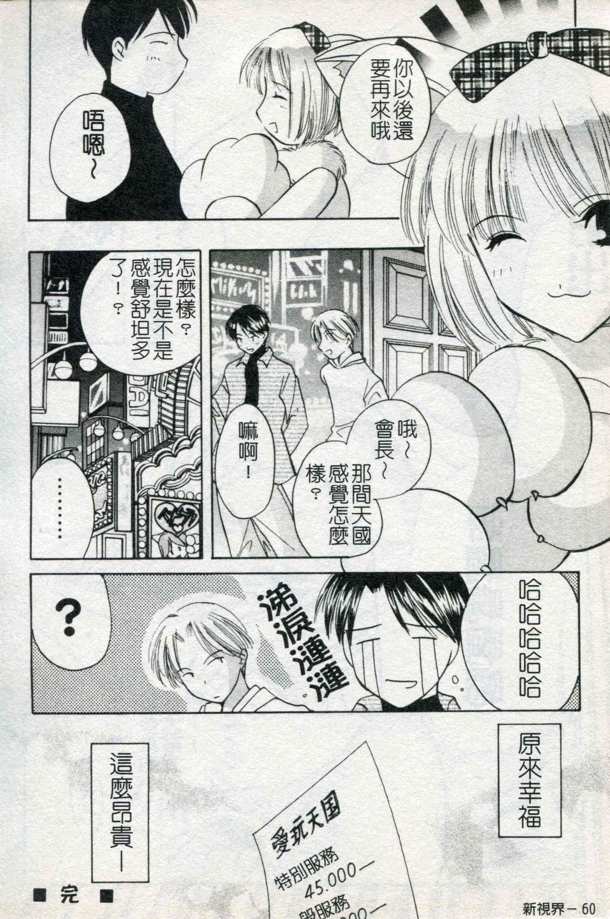 汉化版-[こうのゆきよ] ないしょのリリシズム_第2集