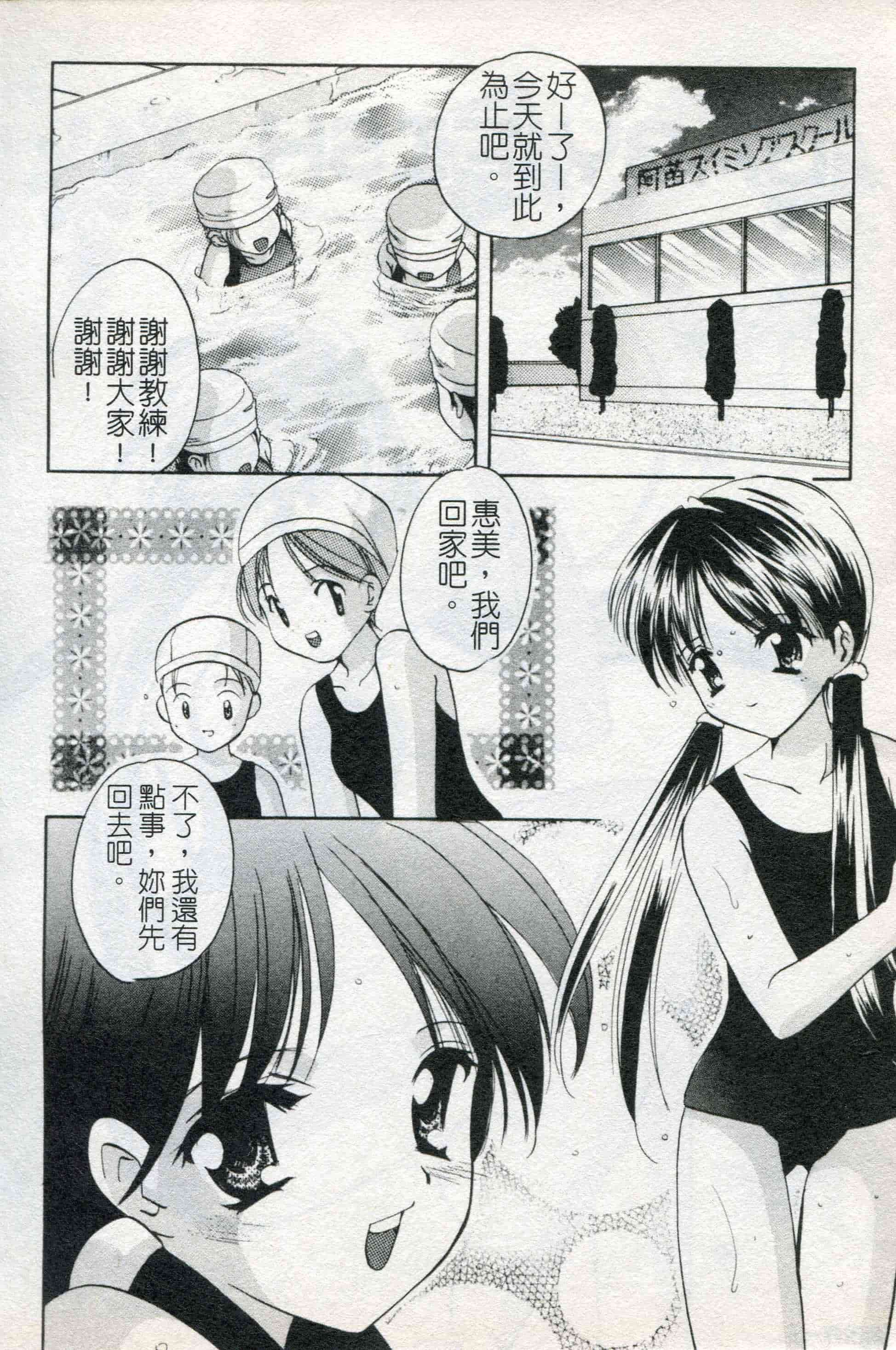 汉化版-[こうのゆきよ] ないしょのリリシズム_第2集