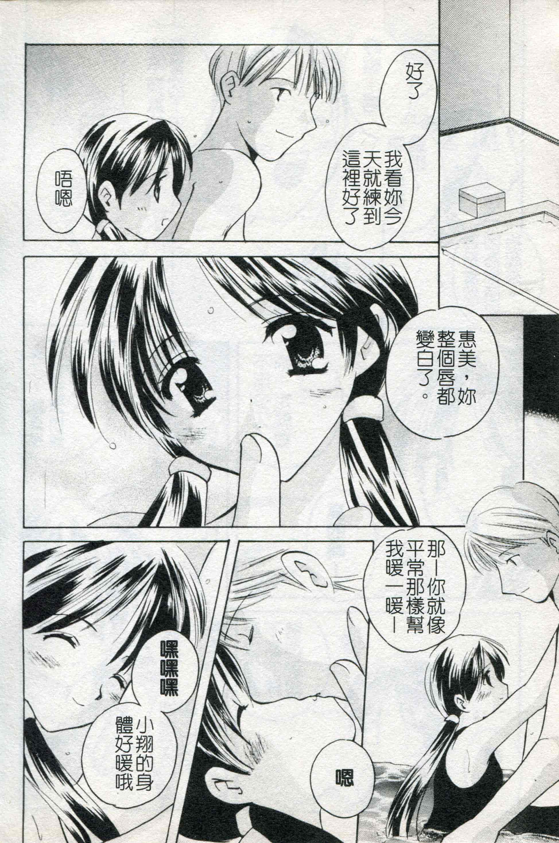 汉化版-[こうのゆきよ] ないしょのリリシズム_第2集