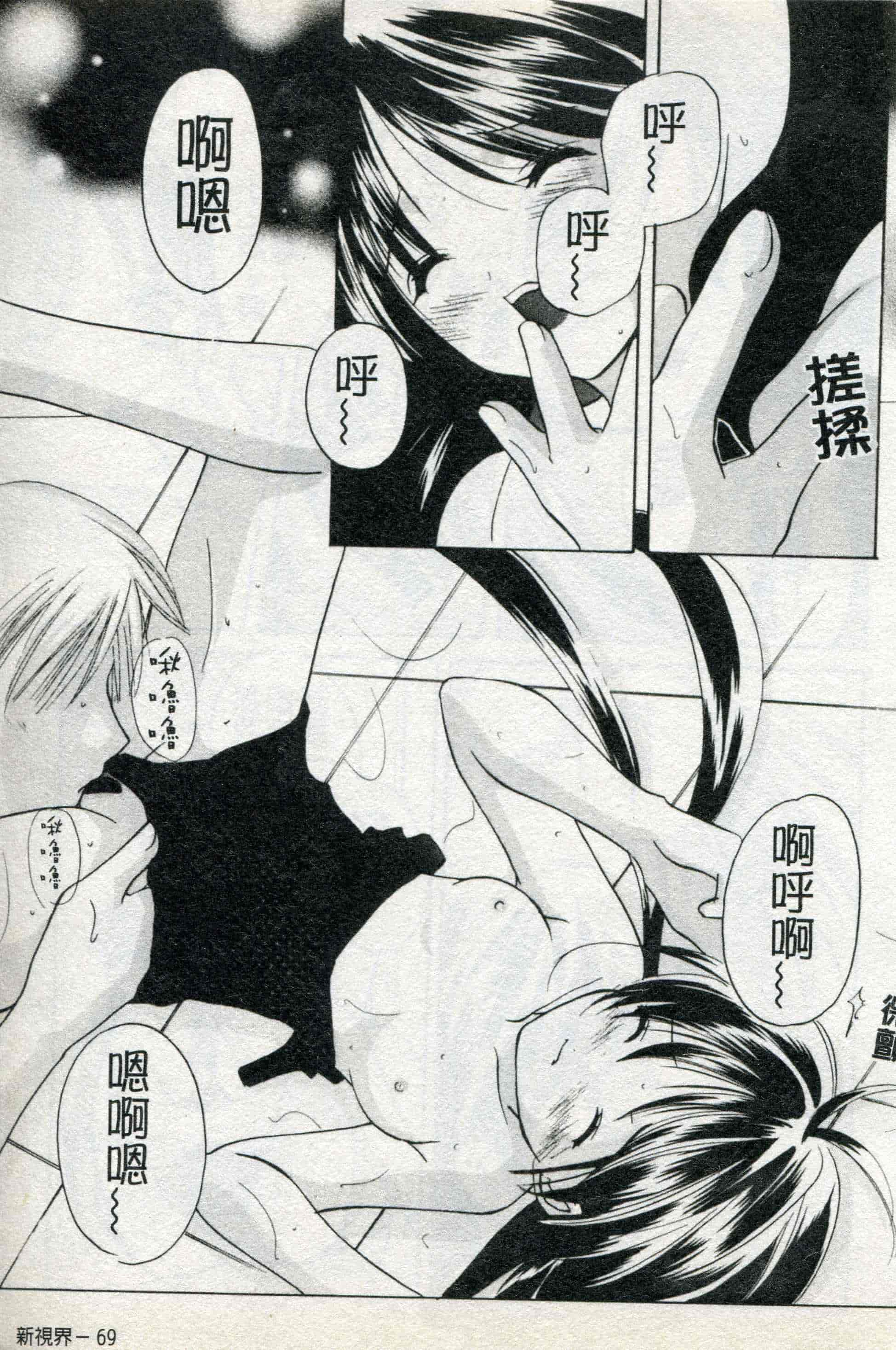 汉化版-[こうのゆきよ] ないしょのリリシズム_第2集