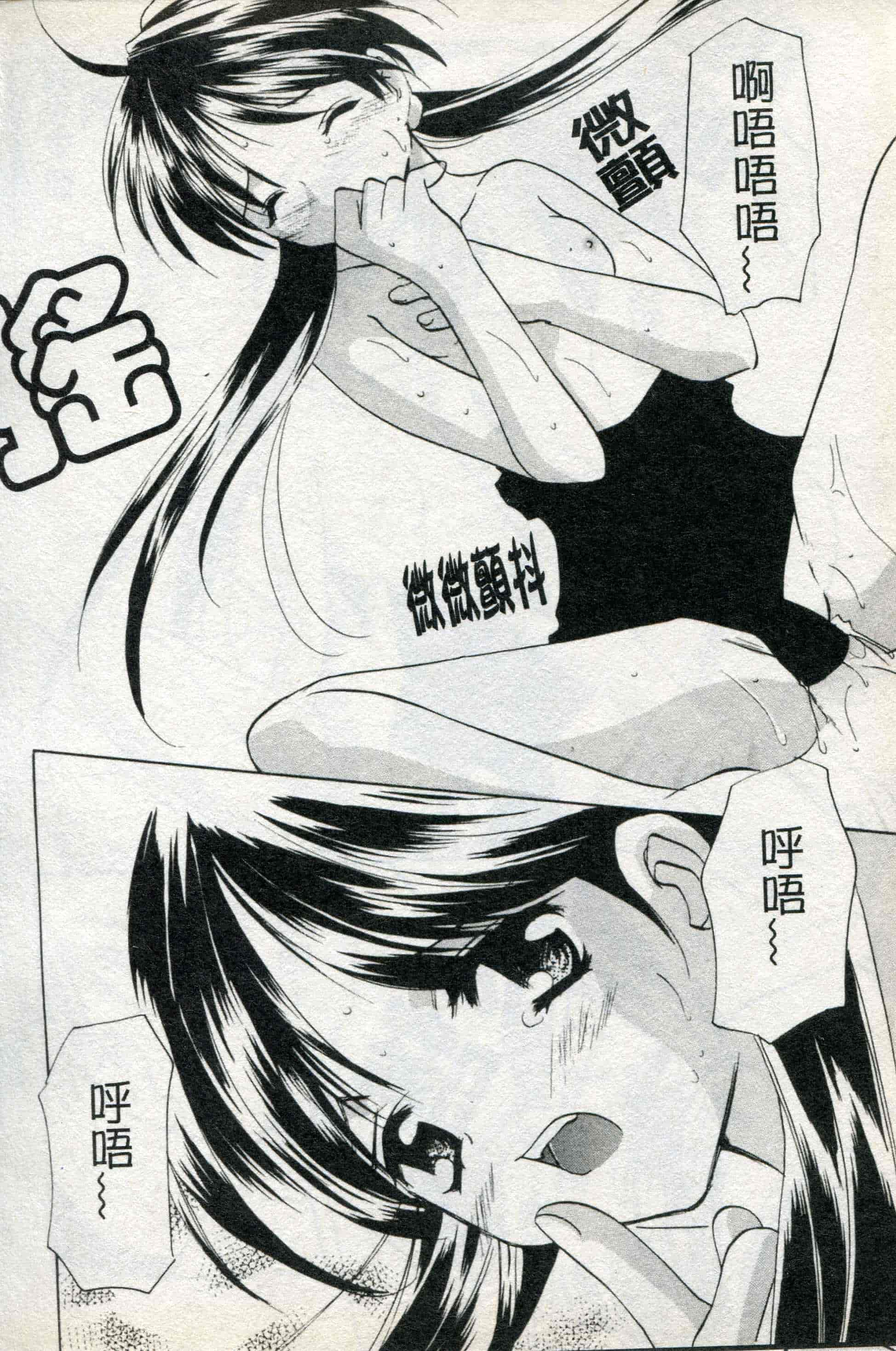 汉化版-[こうのゆきよ] ないしょのリリシズム_第2集