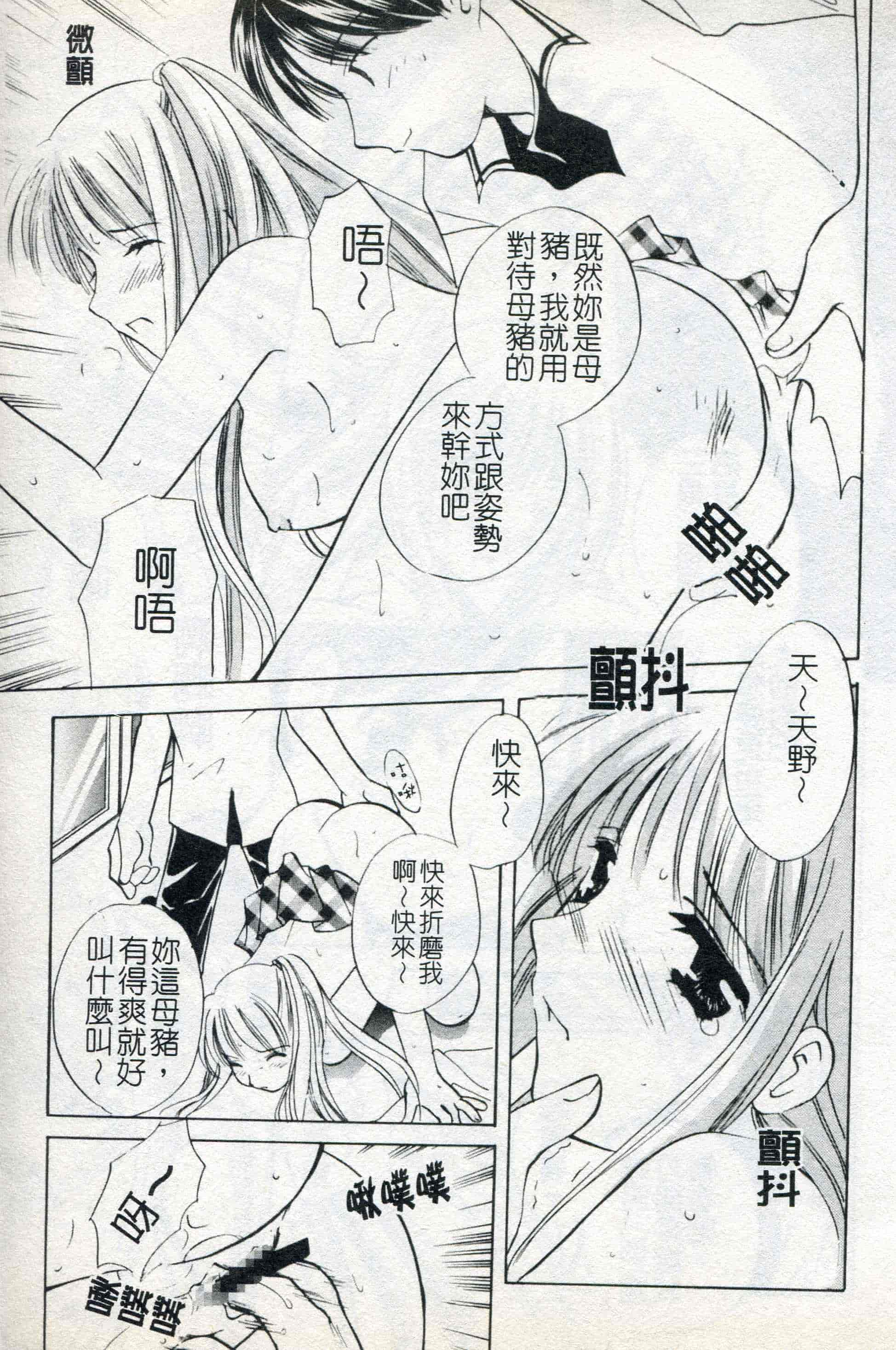 汉化版-[こうのゆきよ] ないしょのリリシズム_第1集
