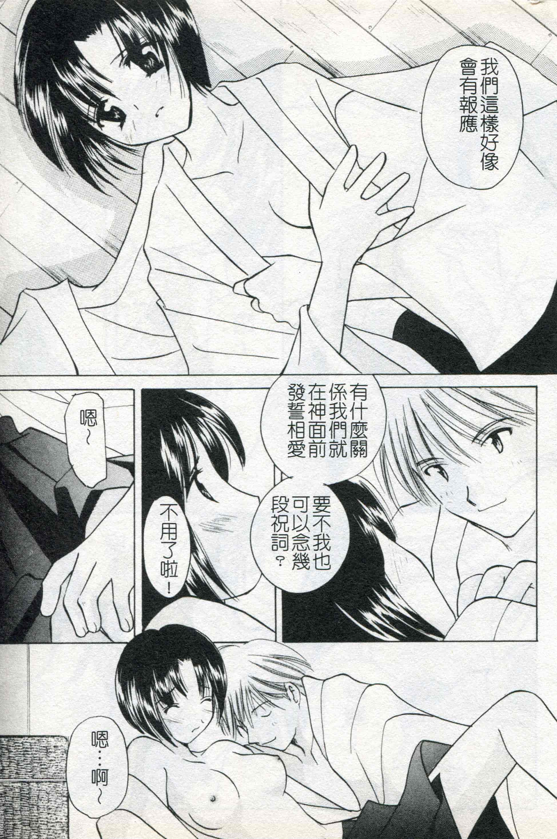 汉化版-[こうのゆきよ] ないしょのリリシズム_第3集